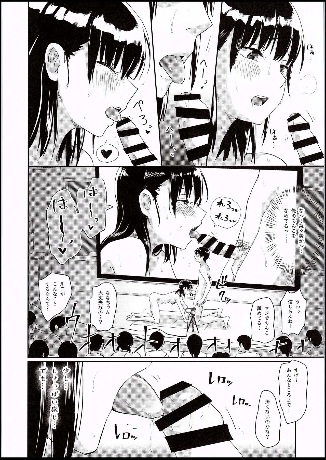 (C94) [H-SQUAD (Guglielmo)] Watashi-tachi no seikoui tokubetsu jisshu - zengi-hen - page 25 full