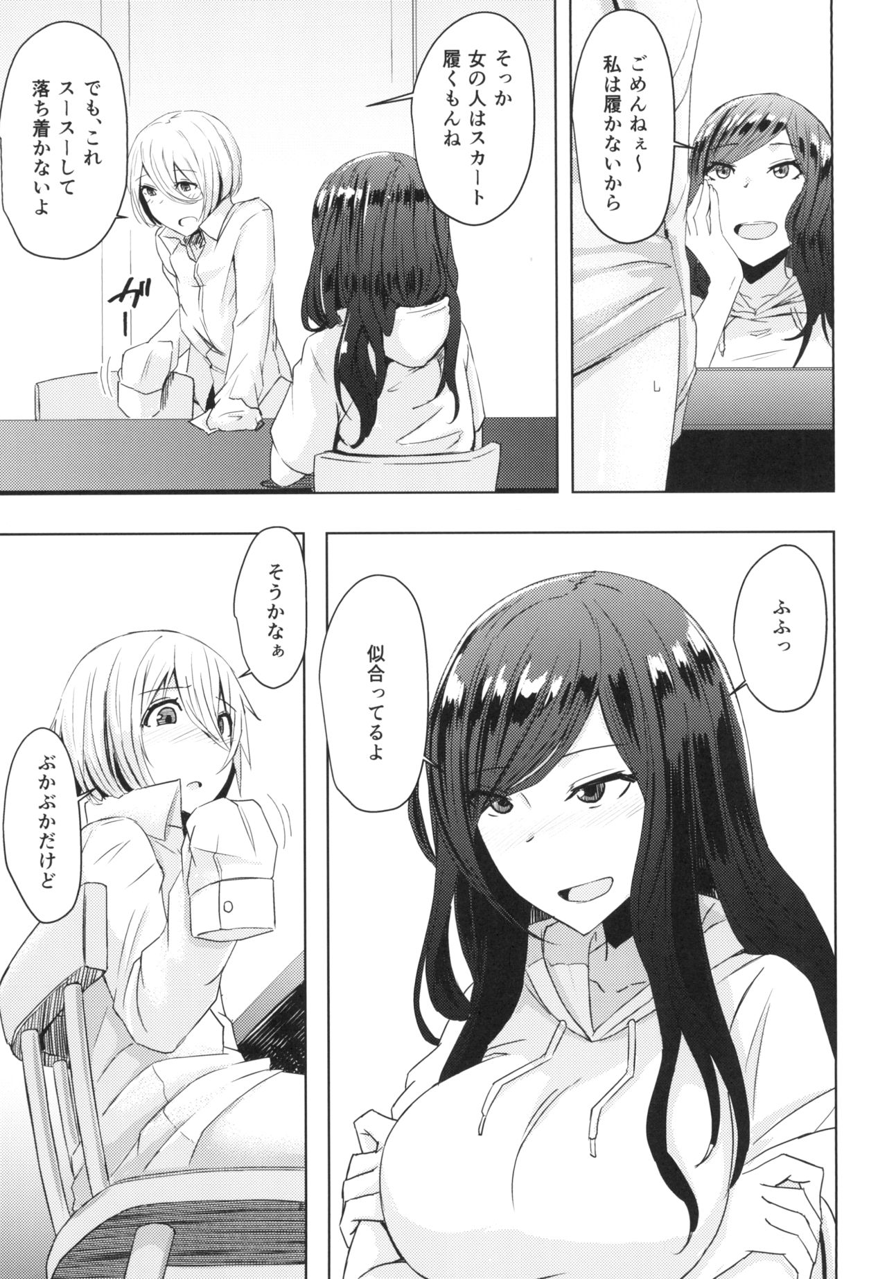 [Anegaoka Sanchoume (Okyuuri)] Natsuyasumi Radio Taisou Onee-san [Digital] page 9 full