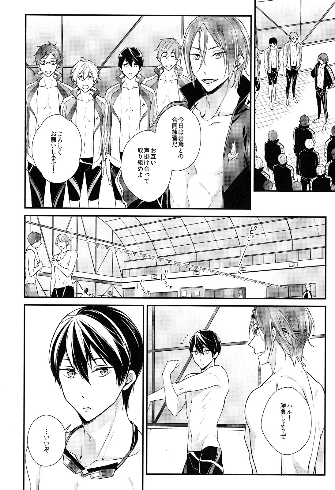 (SPARK10) [OVERRUNNER (Rihara)] Rival ken Koibito to Isshoni Furo ni Haittara. (Free!) page 33 full