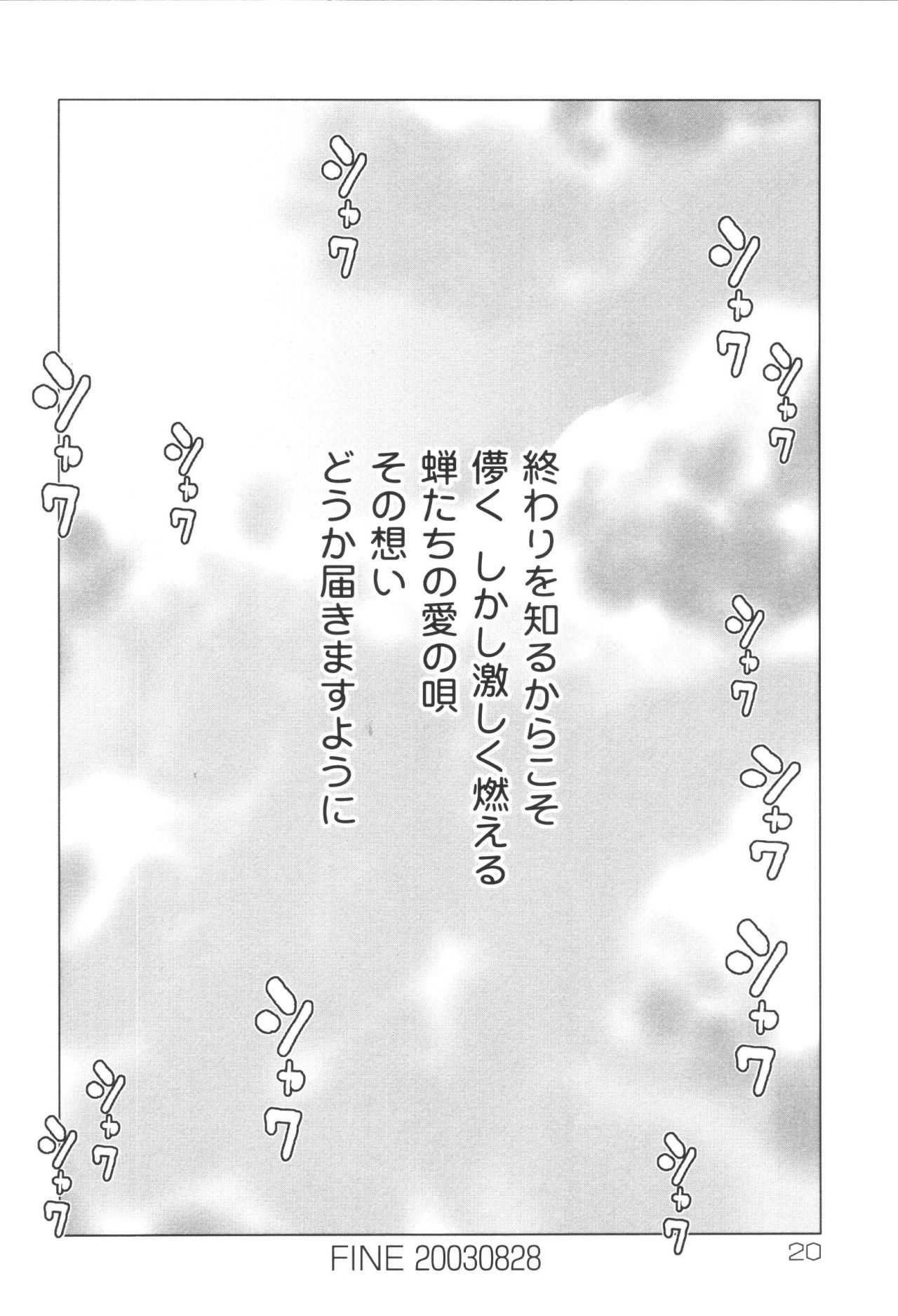 [Anthology] Kyoudai Renka 6 page 22 full