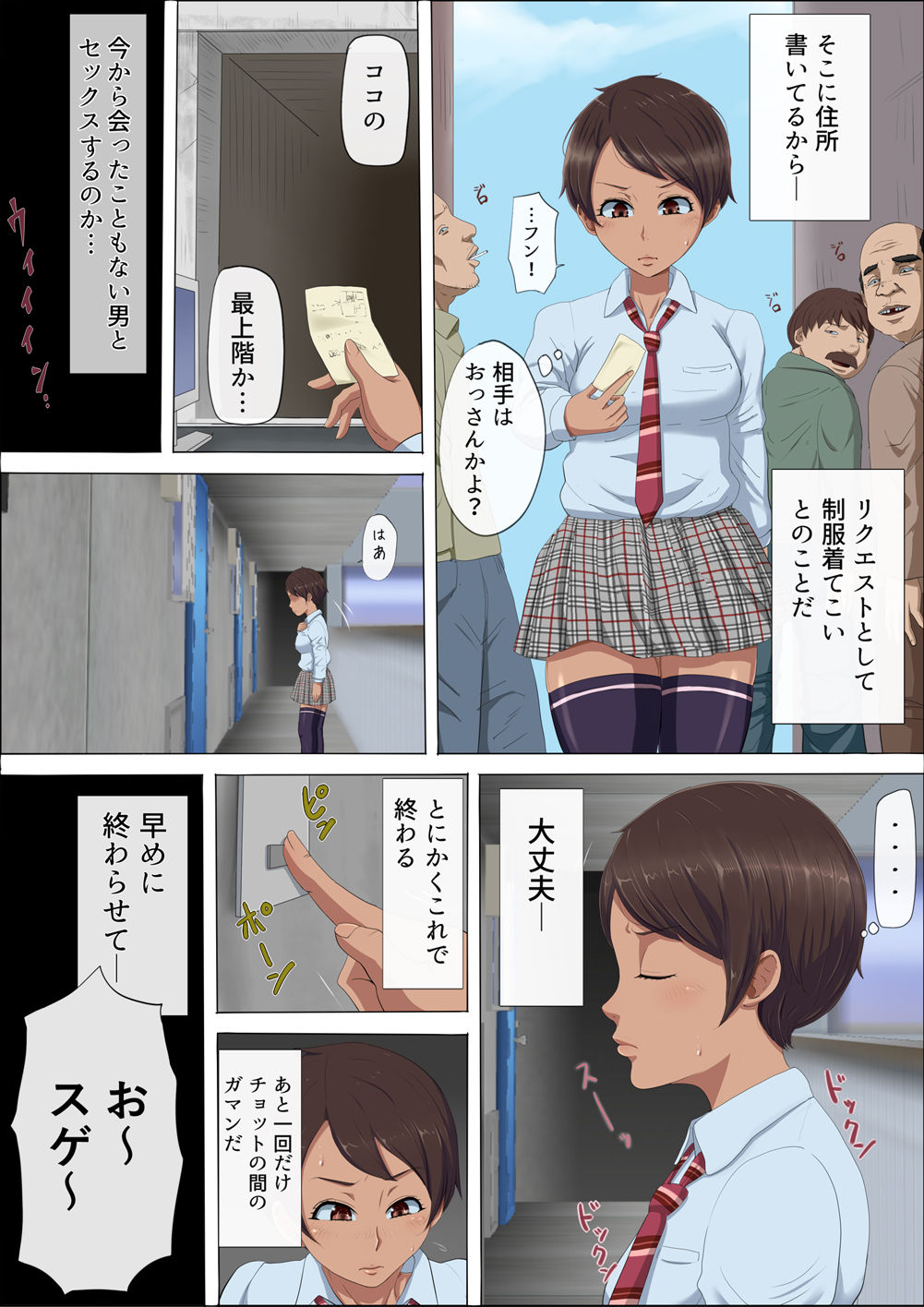 [Cotton house] Sonokoro, Anoko wa... 3 page 14 full