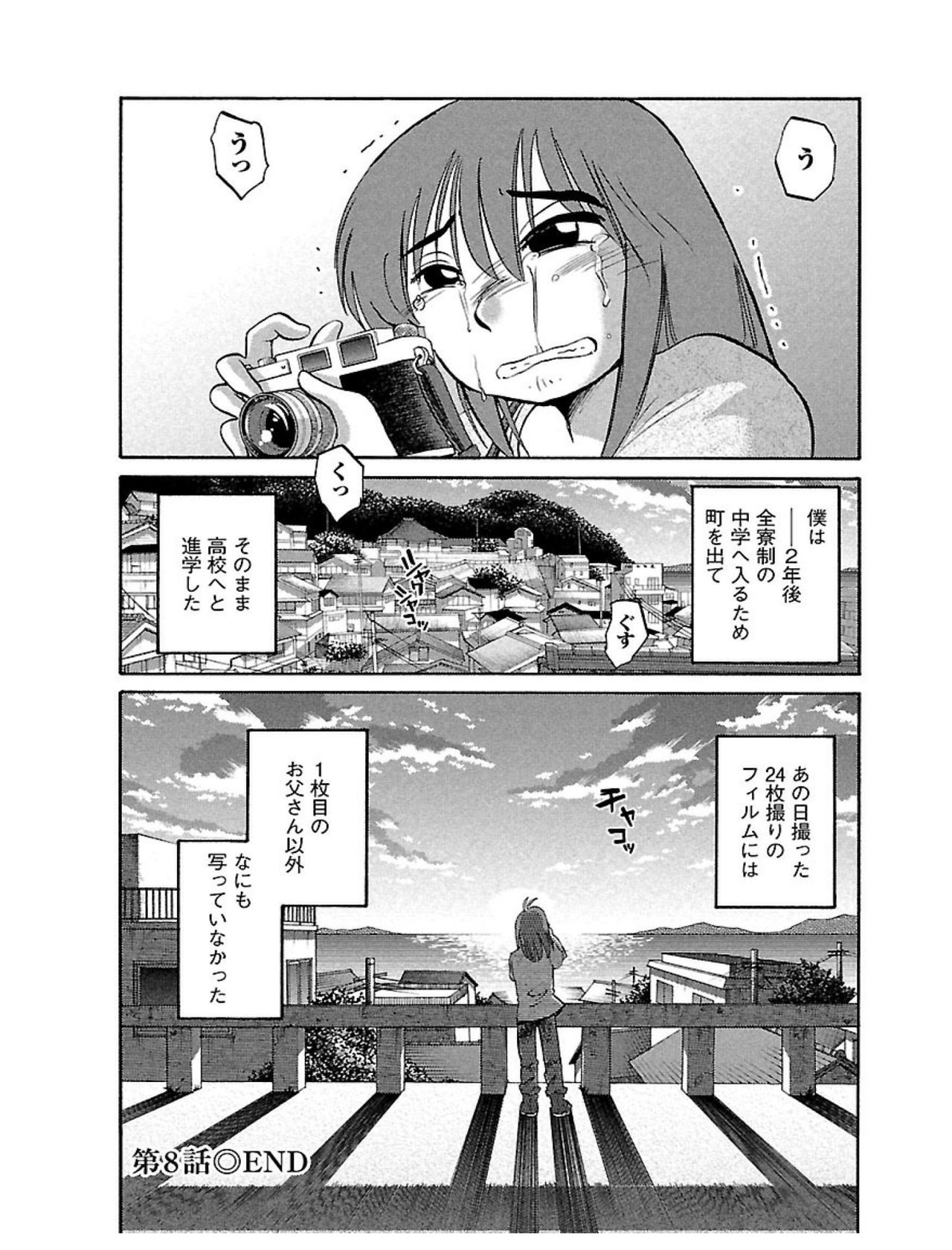 [Tsuyatsuya] Hirugao 1 [Digital] page 174 full