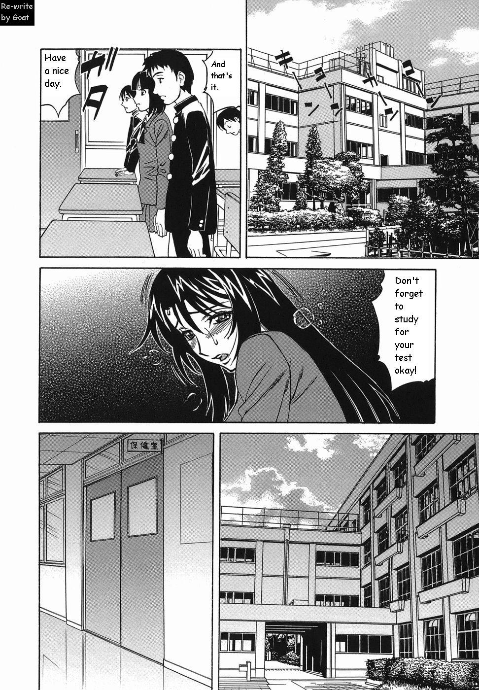 Inransei Souseiji [English] [Rewrite] [Goat] page 11 full