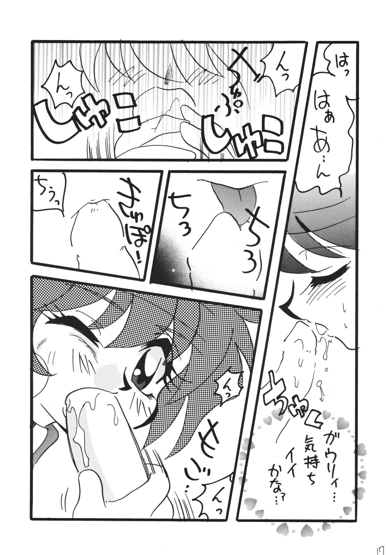 [Ginmomodou (Mita Satomi)] Takosu Play (Slayers) [Digital] page 17 full