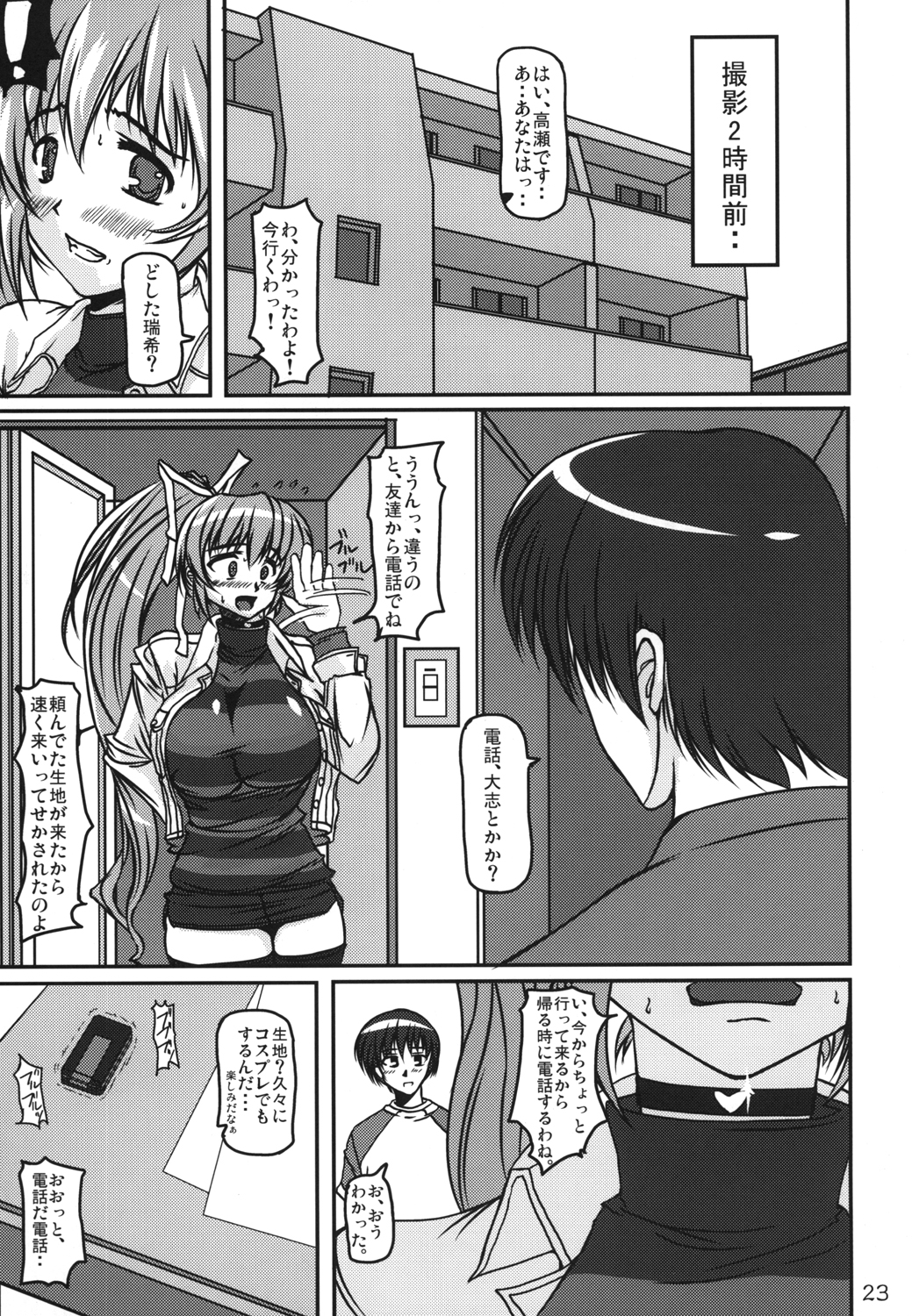 (C82) [Re-vival (Blue Impulse)] Dazai ZERO (Comic Party) page 22 full