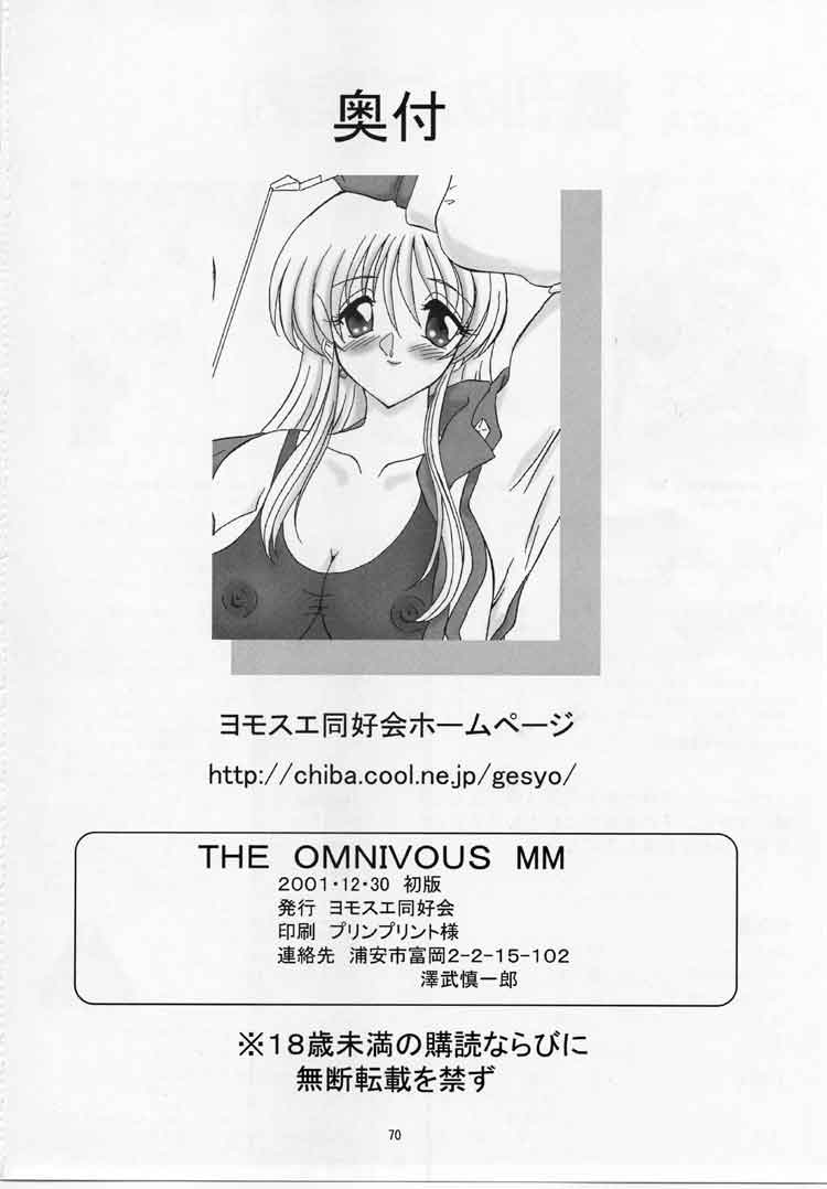 (C61) [Yomosue Doukoukai (Gesho Ichirou, TYPE.90)] THE OMNIVOUS MM (Gear Fighter Dendoh) page 69 full