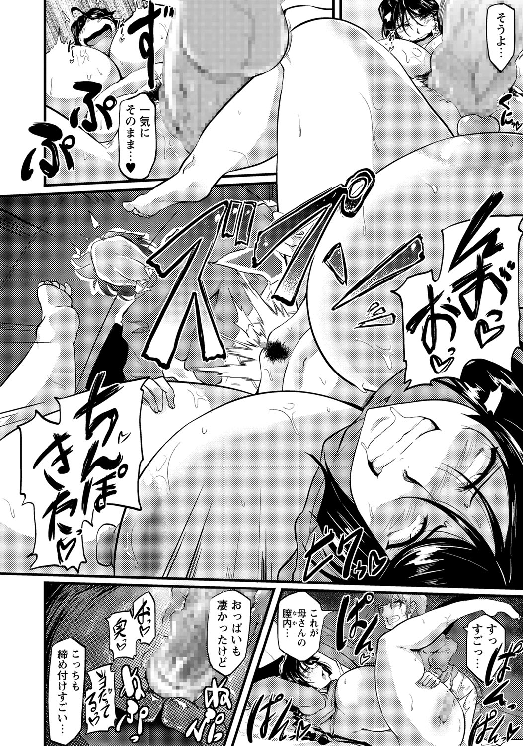 [Matsumoto Katsuya] Joujin Ijou Hahaoya Miman (COMIC Masyo 2016-06) [Digital] page 14 full