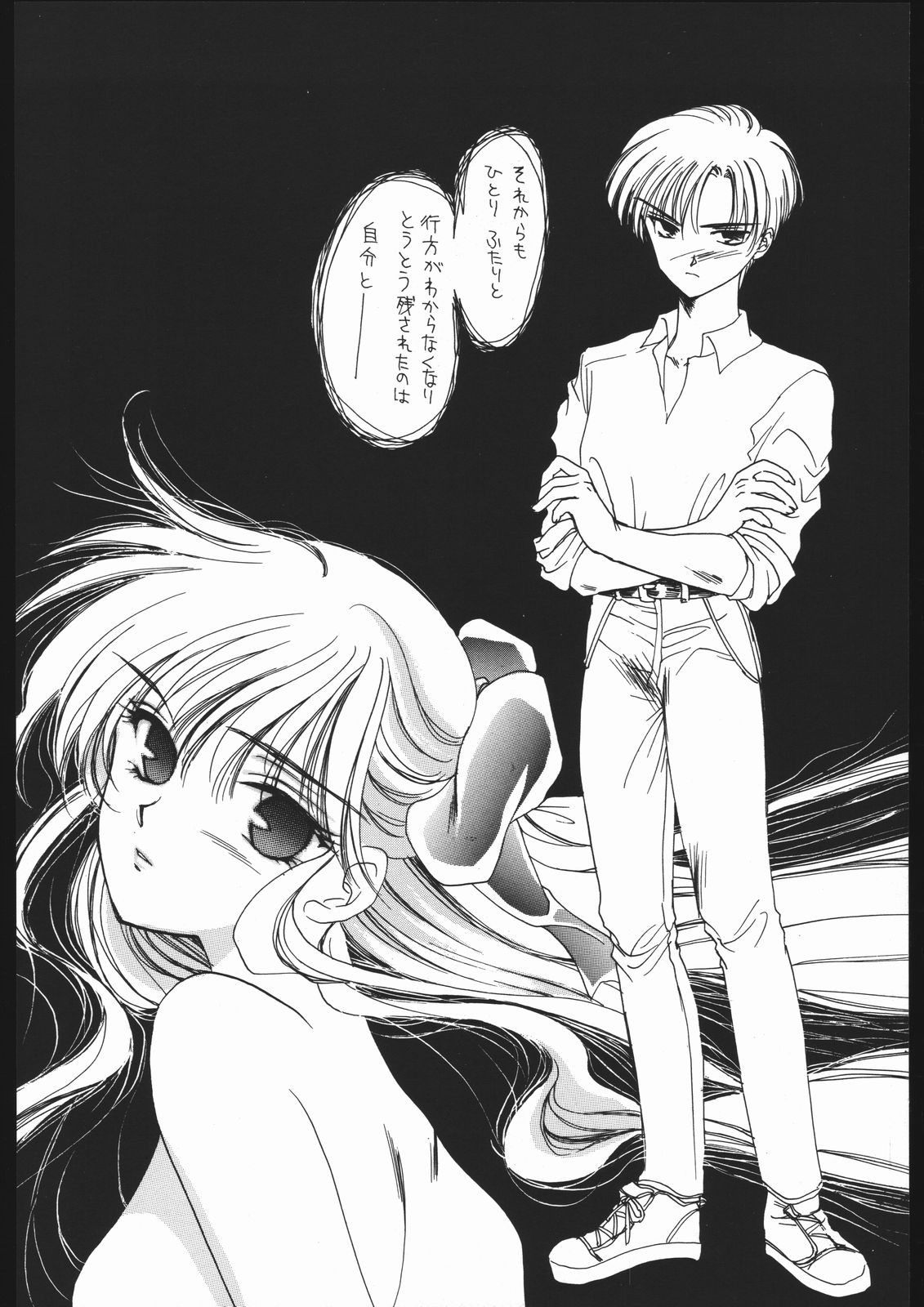 [Sailor Moon] Seirei Yakyoku Chokan Rosenfeld 5 (Chimeishou) page 31 full