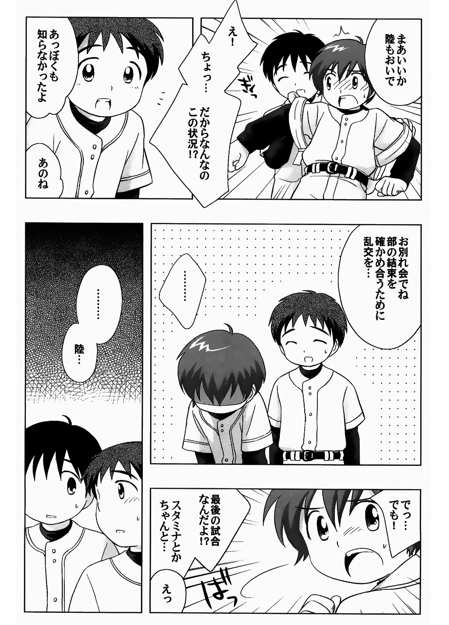 [Tokuda (Ueda Yuu)] Senpan ~Yakyuubu Rinkan Monogatari~ page 58 full