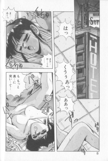 [Yuuki] Sweet Party - page 6