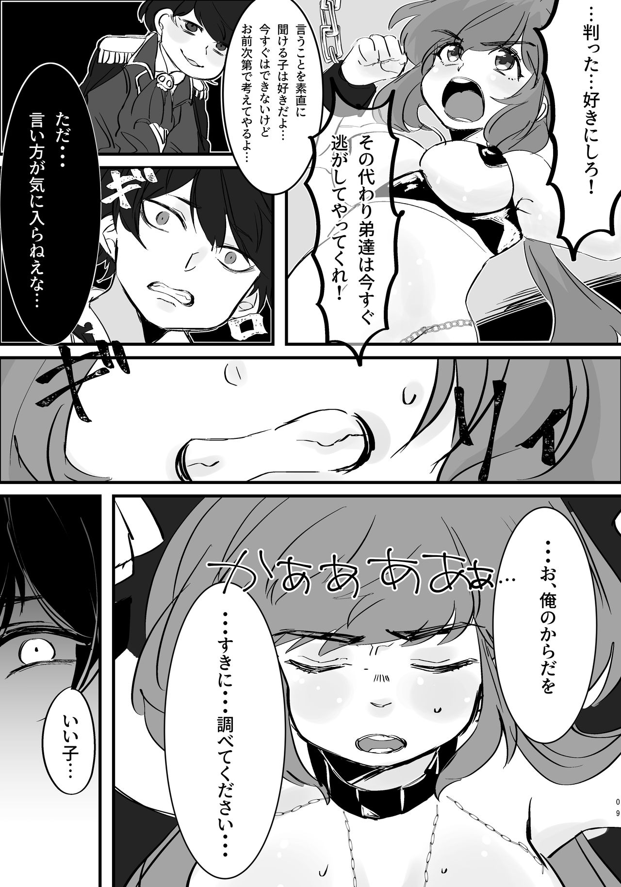 [yasadon] MahoKara-chan ga Ero Lingerie Kiserarete Choukyou sarechau Hanashi (Osomatsu-san) [Digital] page 10 full