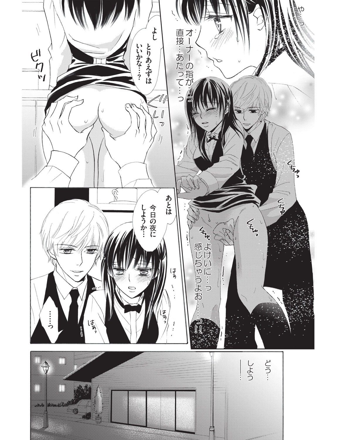 [Fujikawa Riko] Nurechau 3P Ecchi @Cafe page 23 full