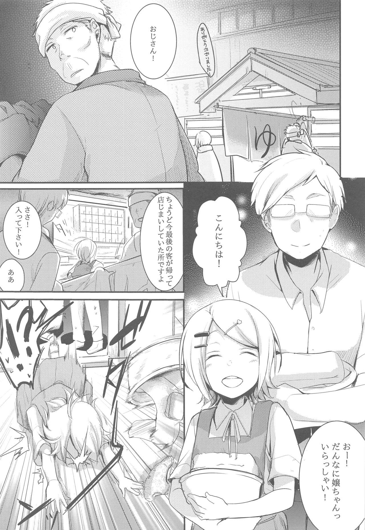 (C95) [TWILIGHT DUSK (Aya)] Tsutomesaki no Musume-san o Oishiku Itadaku Hon Soushuuhen+ page 38 full