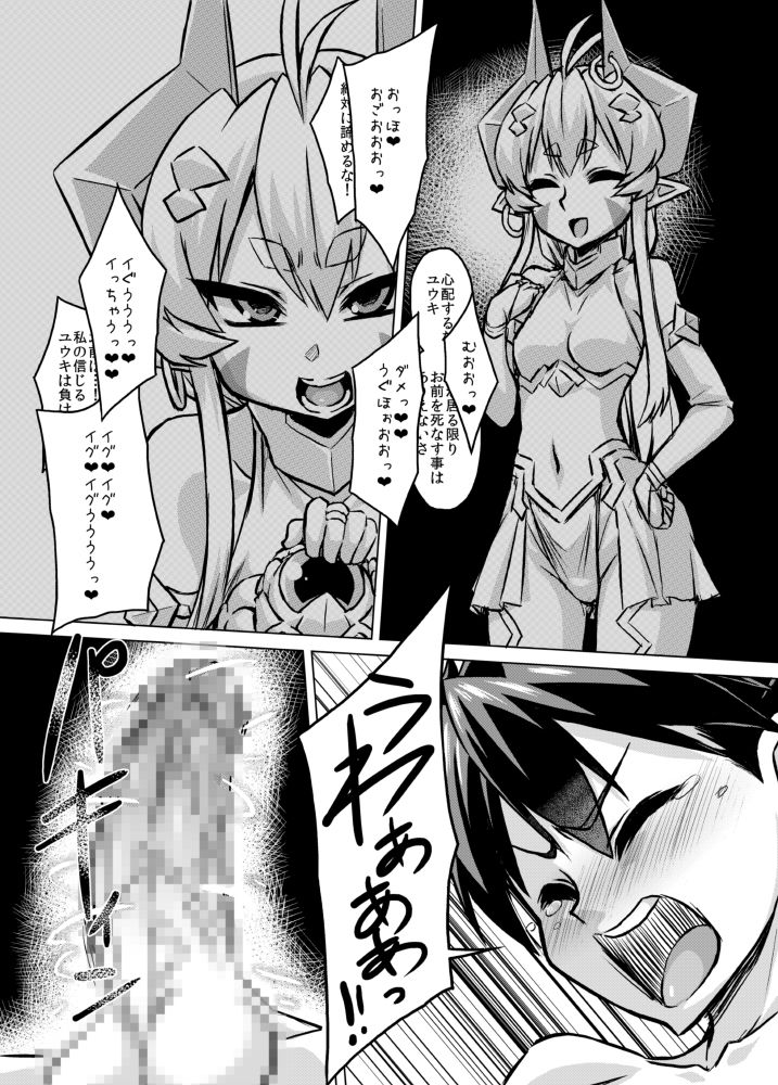 [Izanagi (Otoo)] Aku no Kokoro 1 + Ni [Digital] page 45 full