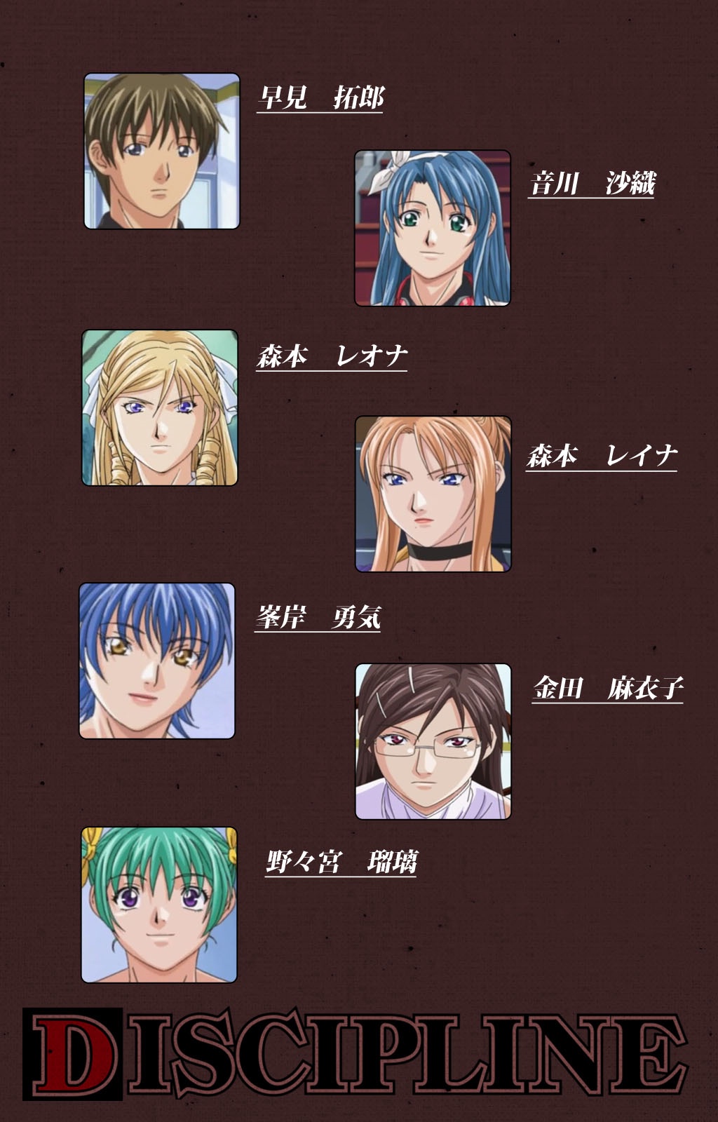 [Kururi Active] [Full Color Seijin Han] DISCIPLINE Daiyonshou Complete Ban [Digital] page 2 full