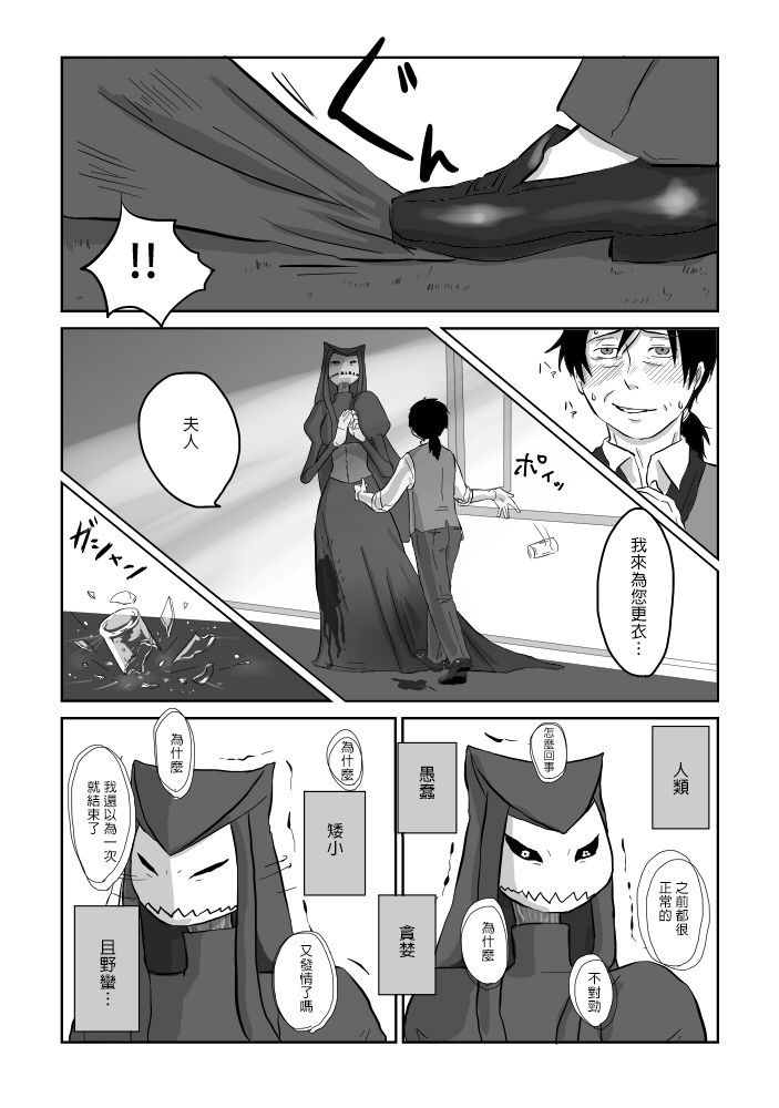 [Yamaguchi Nao] Igyou no Majo Ch. 7 [Chinese] [沒有漢化] page 16 full