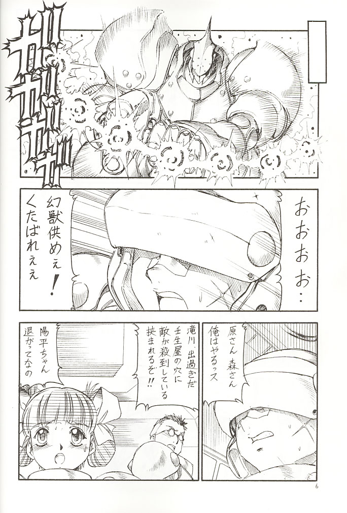 [Toraya (Itoyoko)] GPM.XXX 3 Steel Heart (Gunparade March) page 7 full