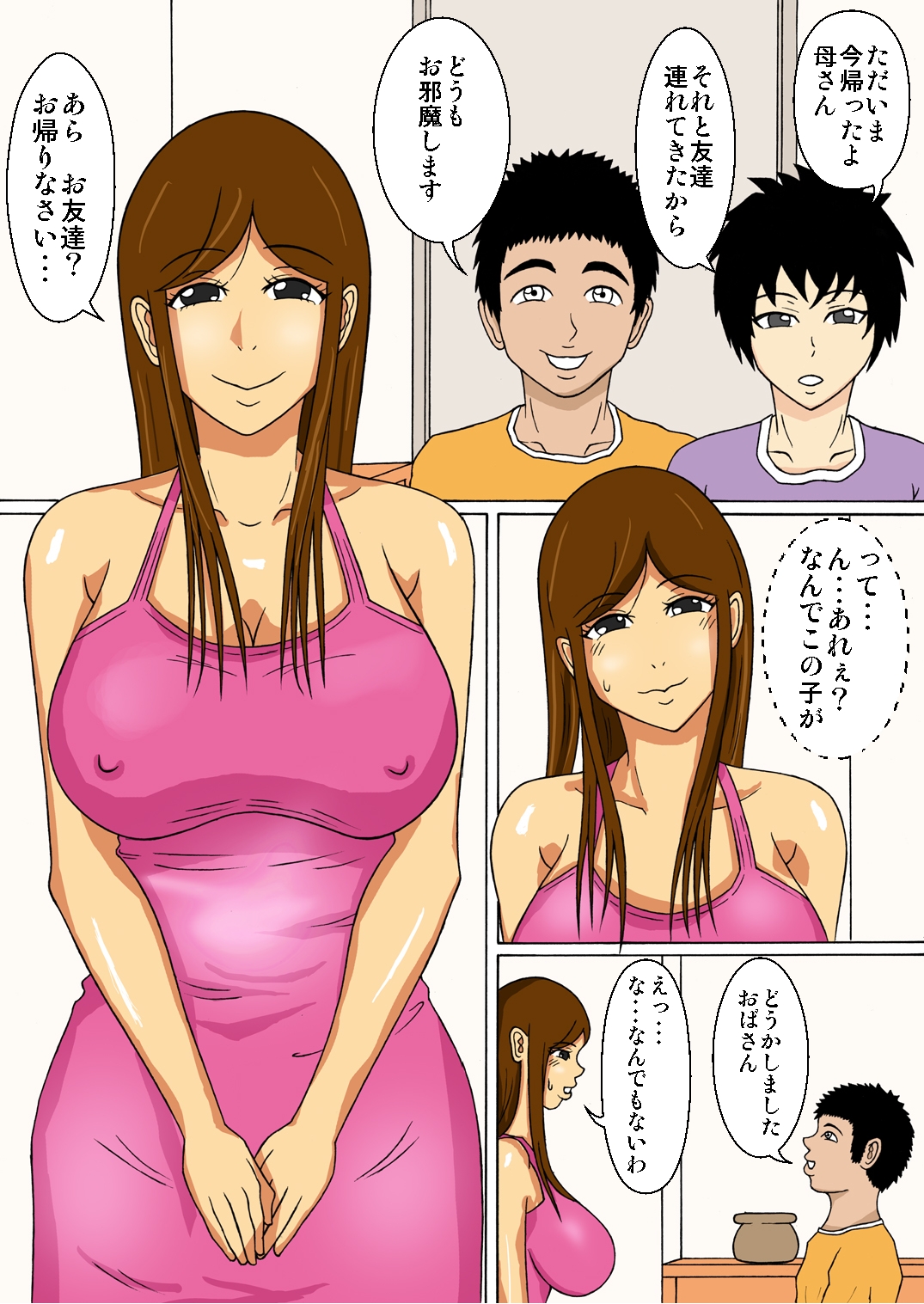 [Navy Blue] 寝取られ母さん おばさんといいことしようか page 2 full