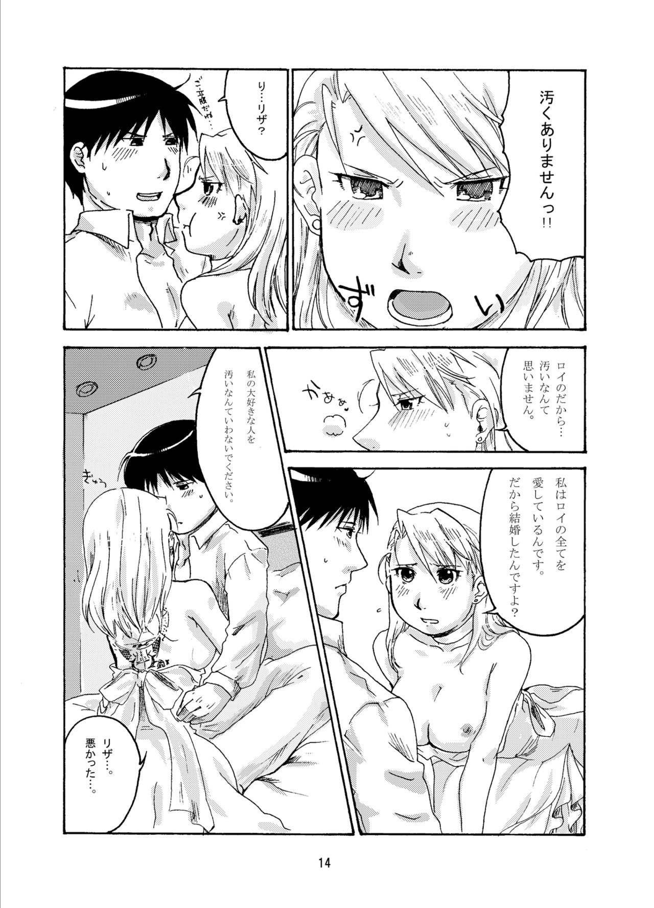 [Bekoya (Ayashii Tanuki Kitsune)] Sweet Full Life (Fullmetal Alchemist) page 14 full