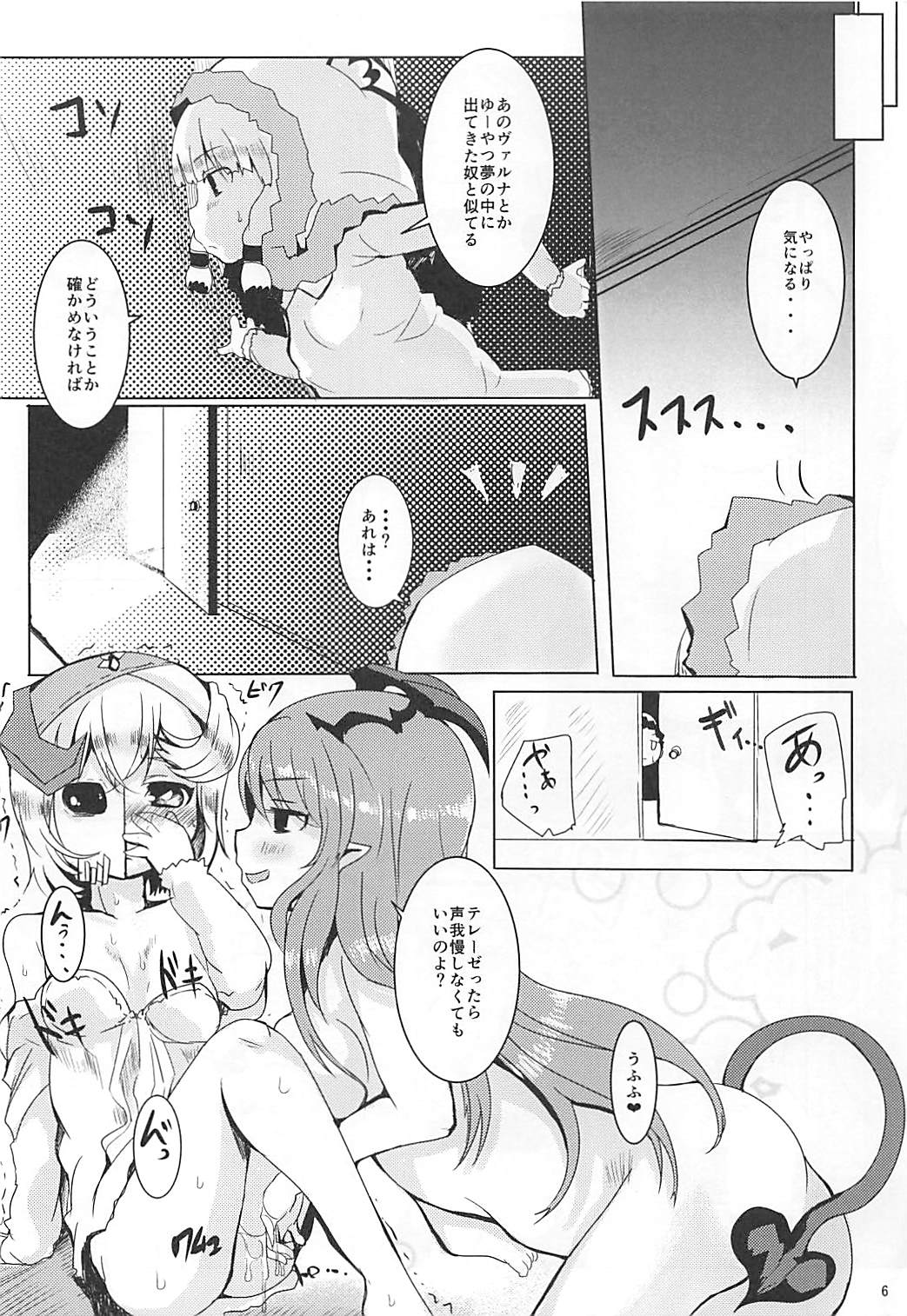 (C90) [Ginsiba. (Shieko)] LOV wa Eroi Eroi da zo 2 (LORD of VERMILION) page 5 full