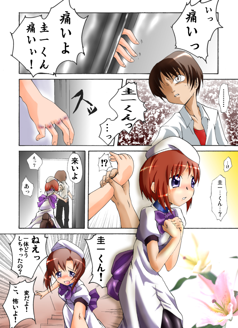 [Atelier Hachifukuan] Higurashi Naita Onikakushi-hen (Higurashi no Naku Koro ni) page 2 full