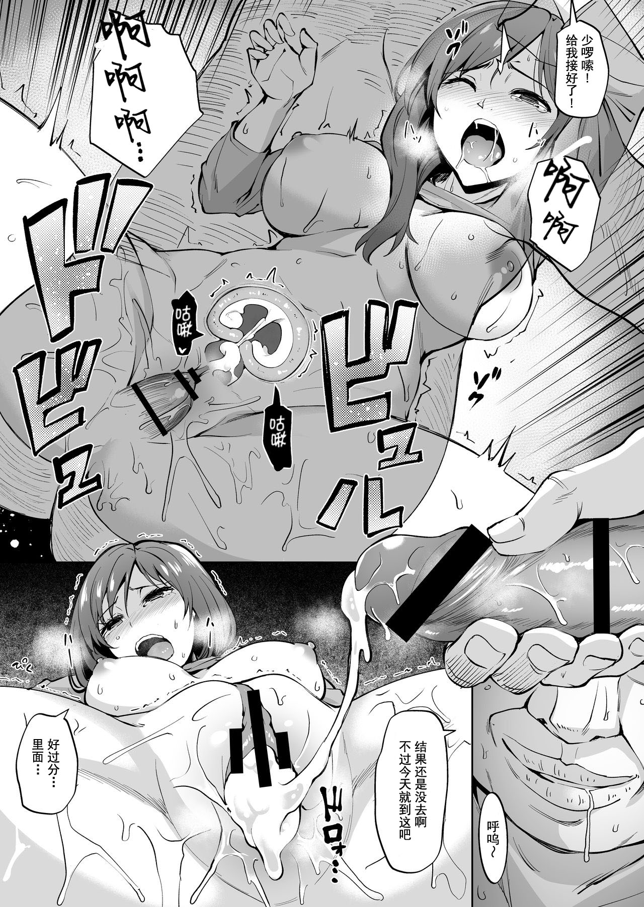 [Wareme (Coupe)] Ashikase ~Hitozuma wa Itsumo Choukyou Sareru Unmei ni~ [Chinese] [KiraYoshikage个人汉化] page 18 full