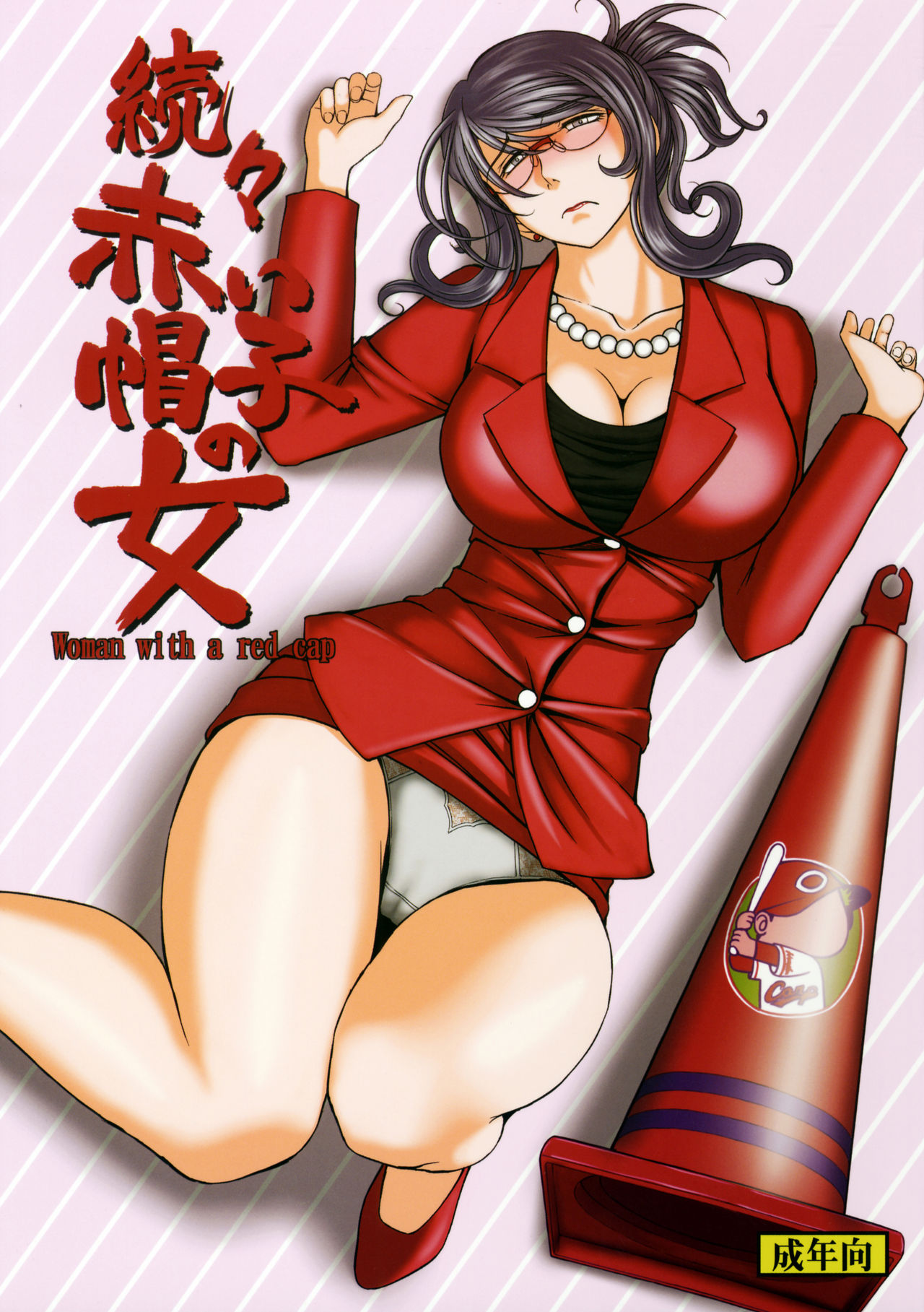 (C89) [CIRCLE OUTERWORLD (Chiba Shuusaku)] Zokuzoku Akai Boushi no Onna (Kyuujou Lovers) [English] {doujins.com} page 1 full