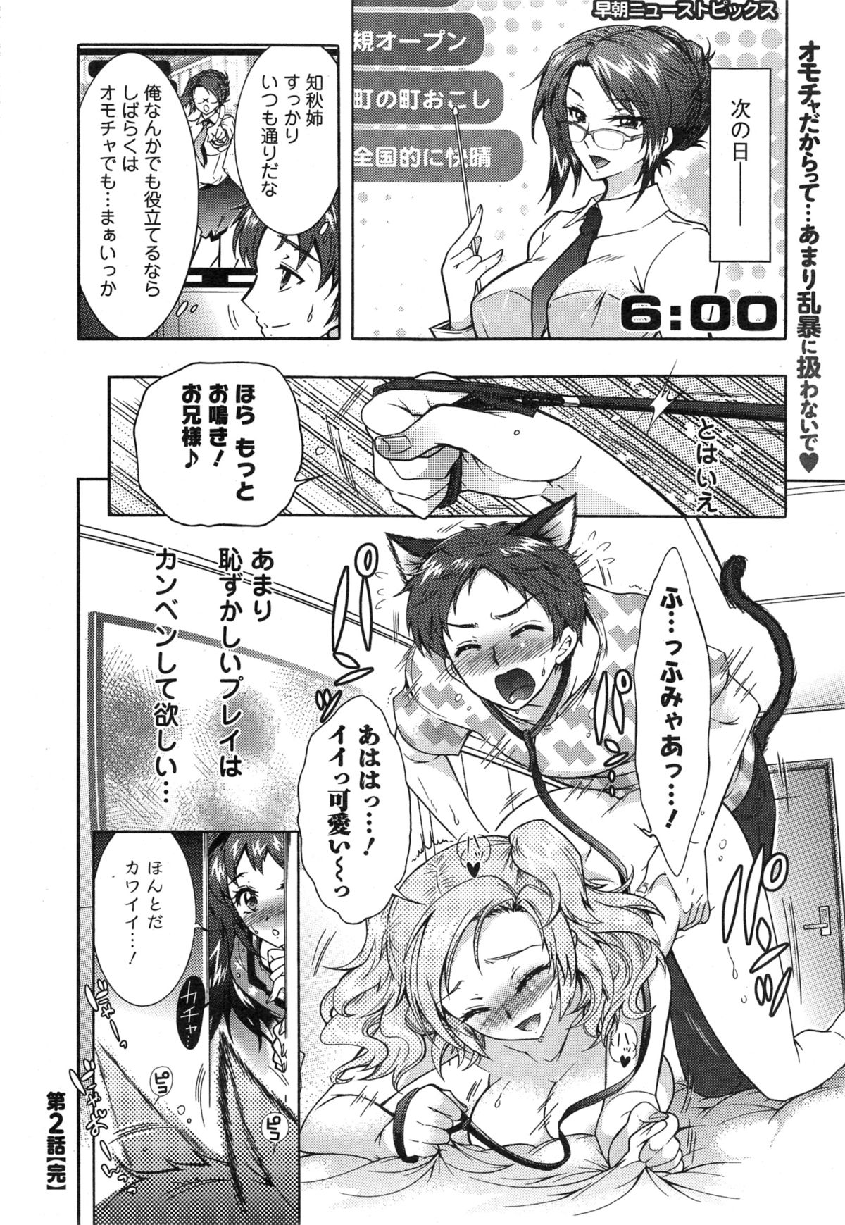 Action Pizazz DX 2014-11 page 42 full