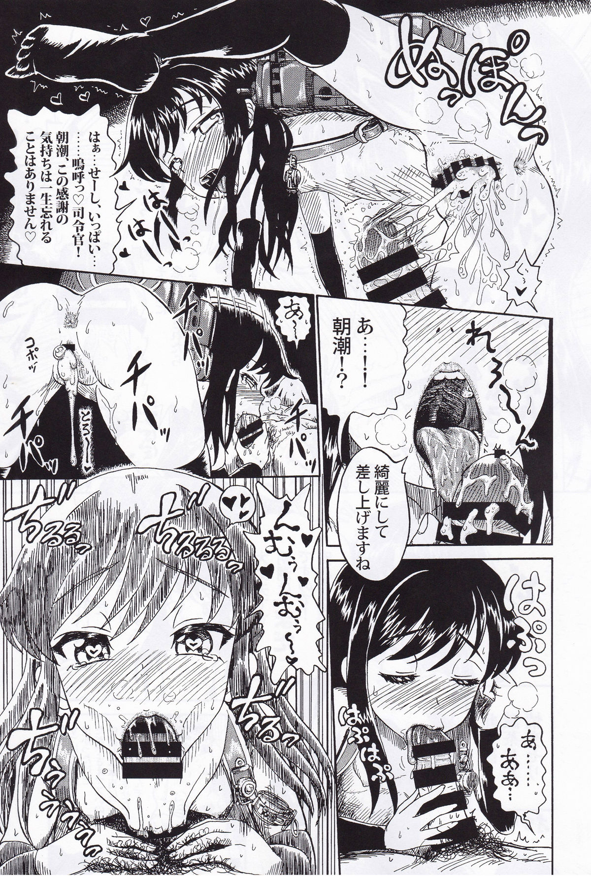 (C94) [Eight Inch Nails (Various)] Kuchikukan Gyaku Rape Goudou 3 Ruihan (Kantai Collection -KanColle-) page 28 full
