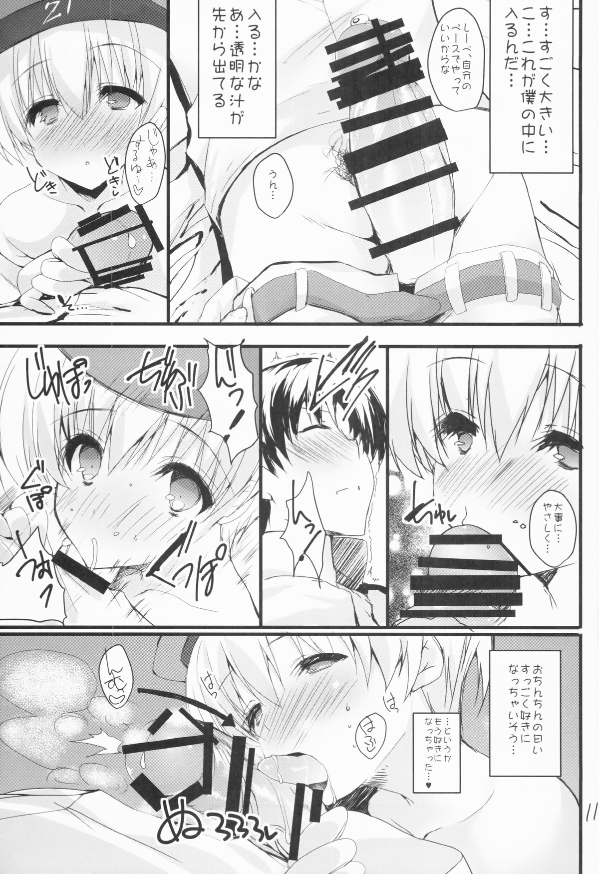 (COMIC1☆8) [Kansen Shoujo (Noto Kurumi)] Omoi bito Gekichin su (Kantai Collection -KanColle-) page 10 full