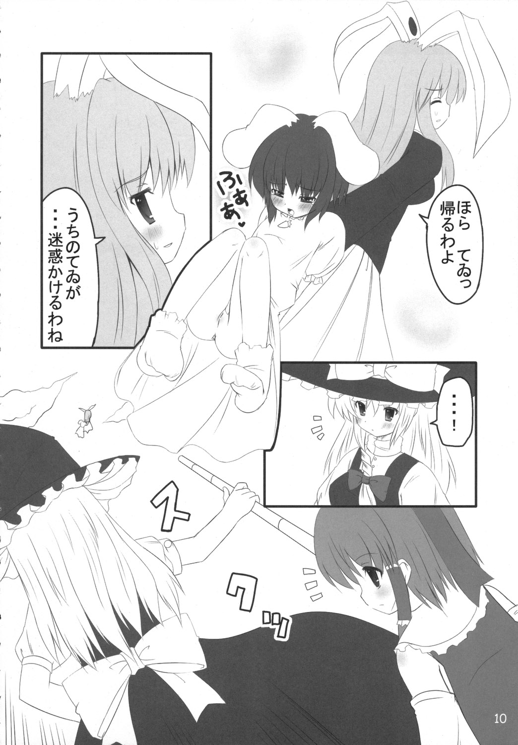(C70) [PoM (Monchy)] Usa Uso Do-sagi Cuniculus 2 (Touhou Project) page 9 full
