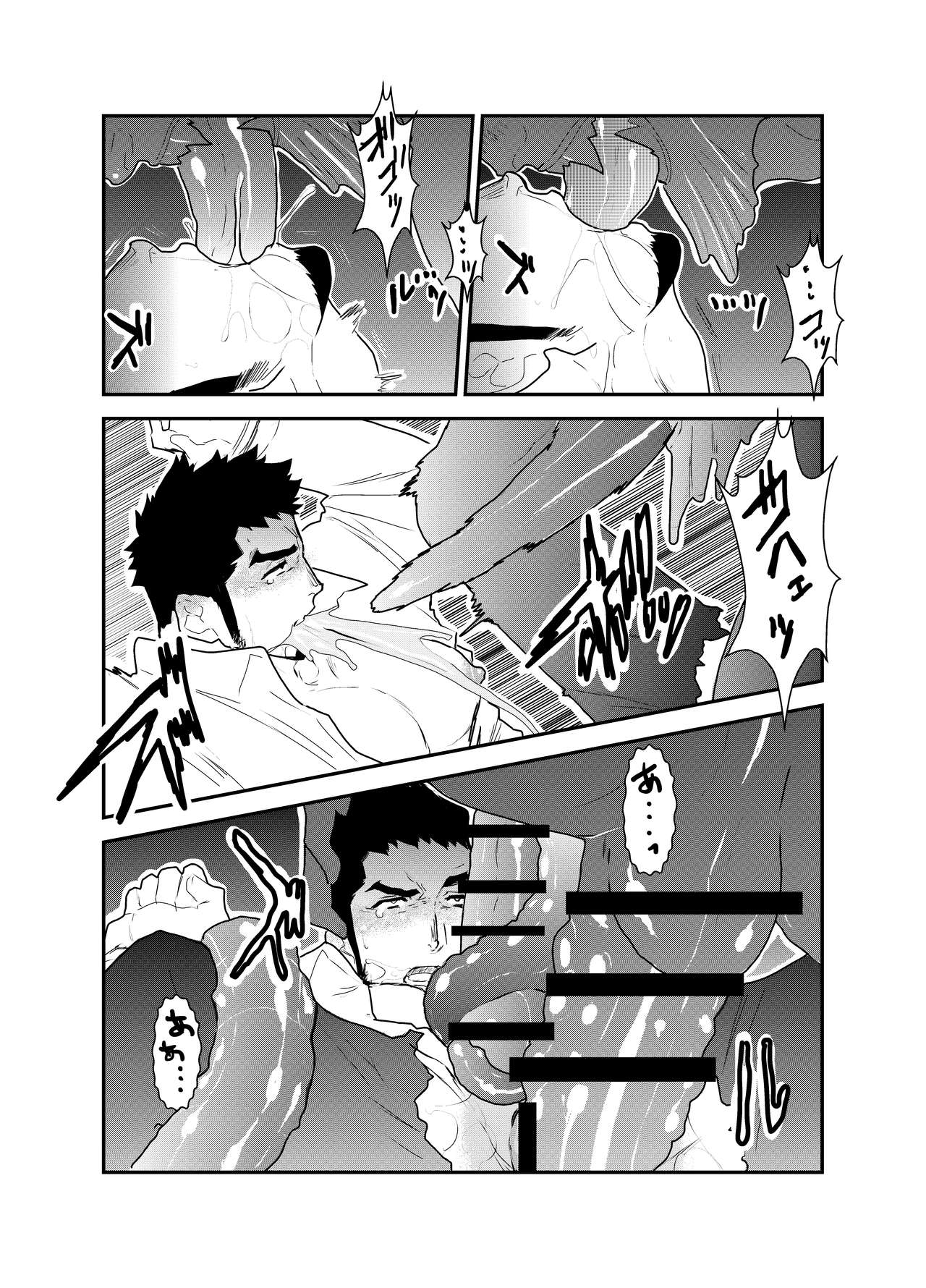 [Sorairo Panda (Yamome)] Hazard Chain page 27 full