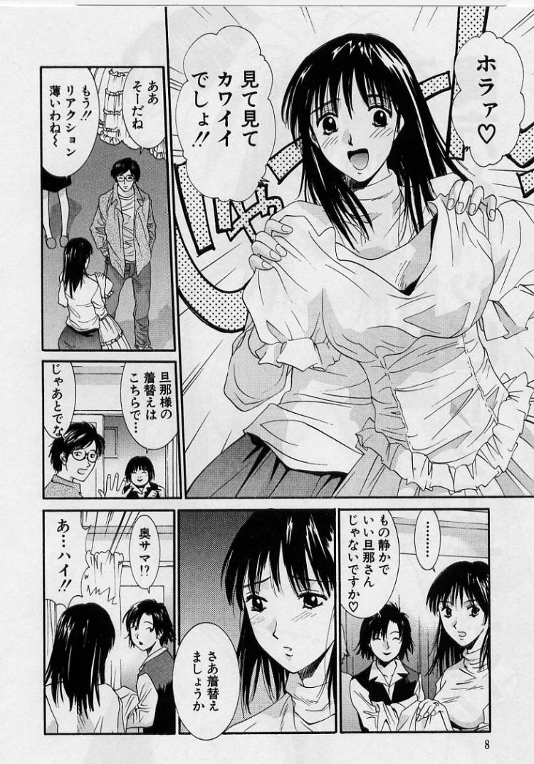 [Uchino Bungo] Kanojo to Boku no Tsuita Uso page 6 full