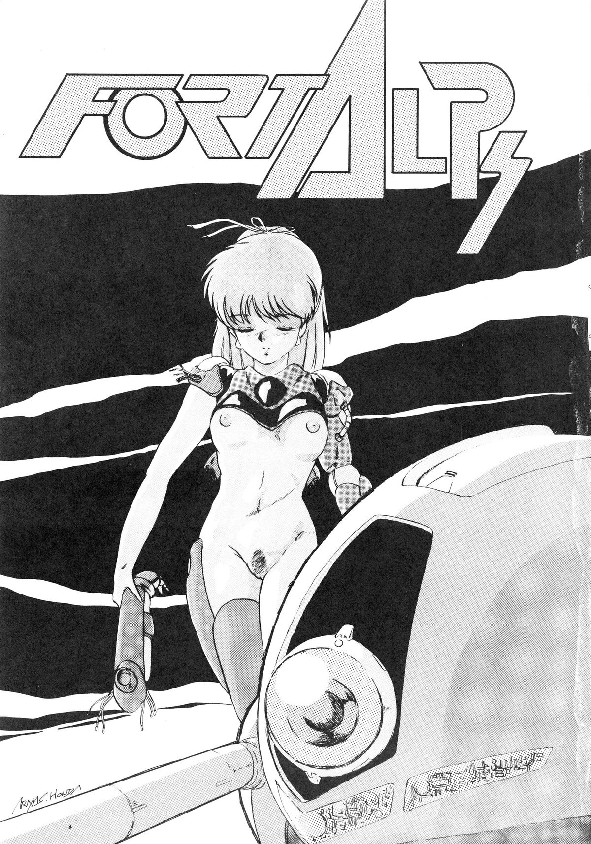 [ALPS (Various)] FORT ALPS (Various) page 4 full