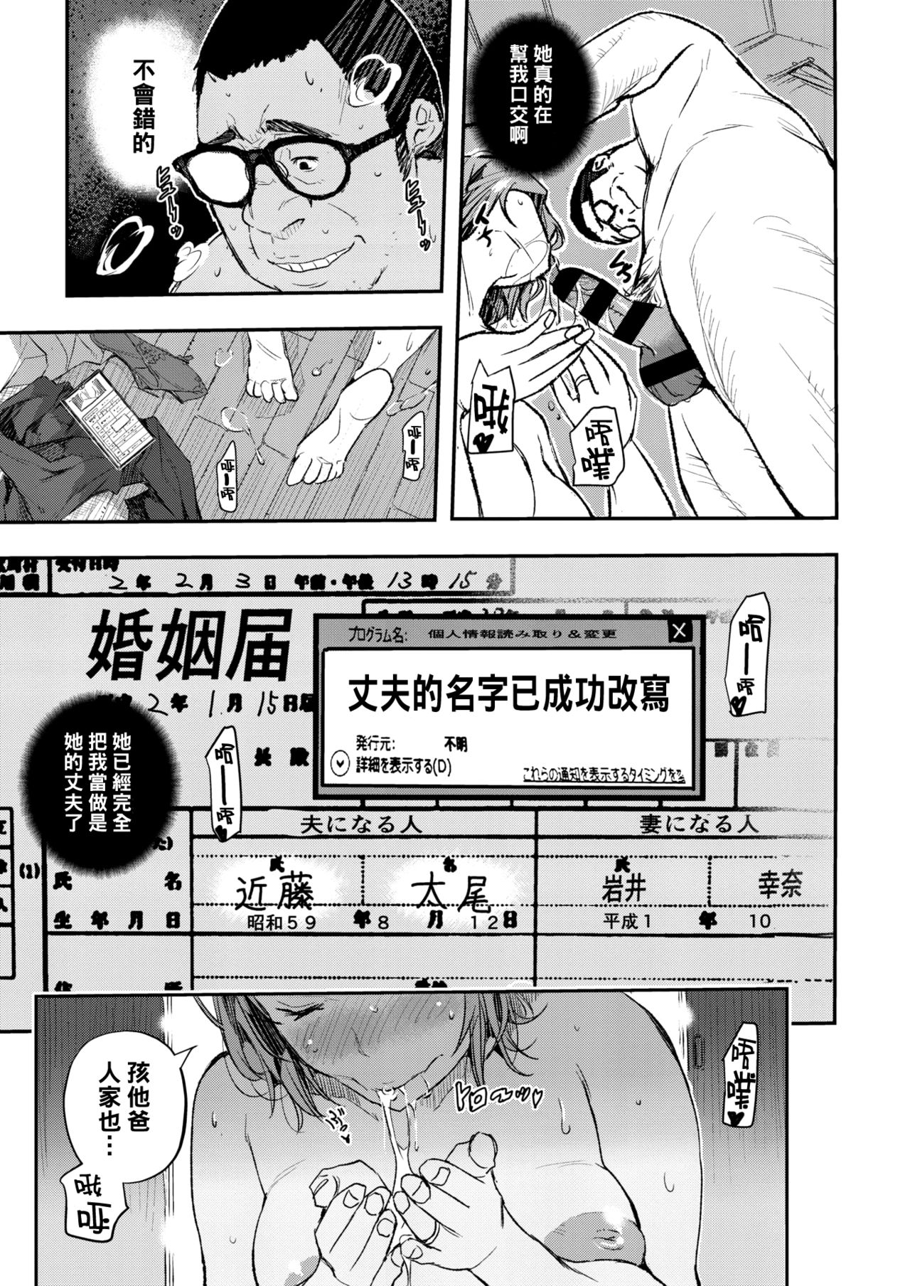 [Aino Chie] Surikae (COMIC HOTMiLK Koime Vol. 20) [Chinese] [黑条汉化] [Digital] page 7 full