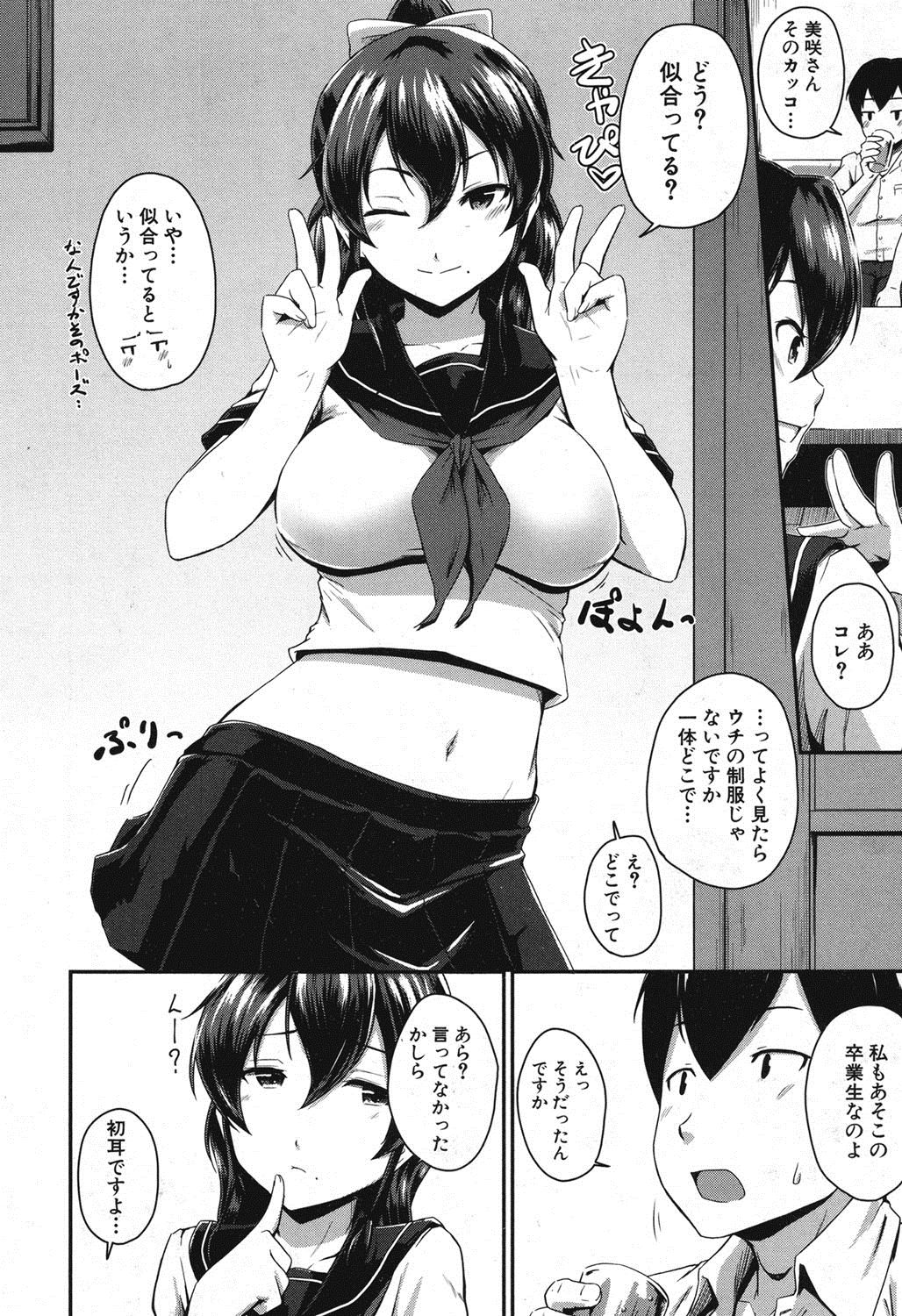 [Takayama Chihiro] KanoMama Ch. 1-2 page 40 full