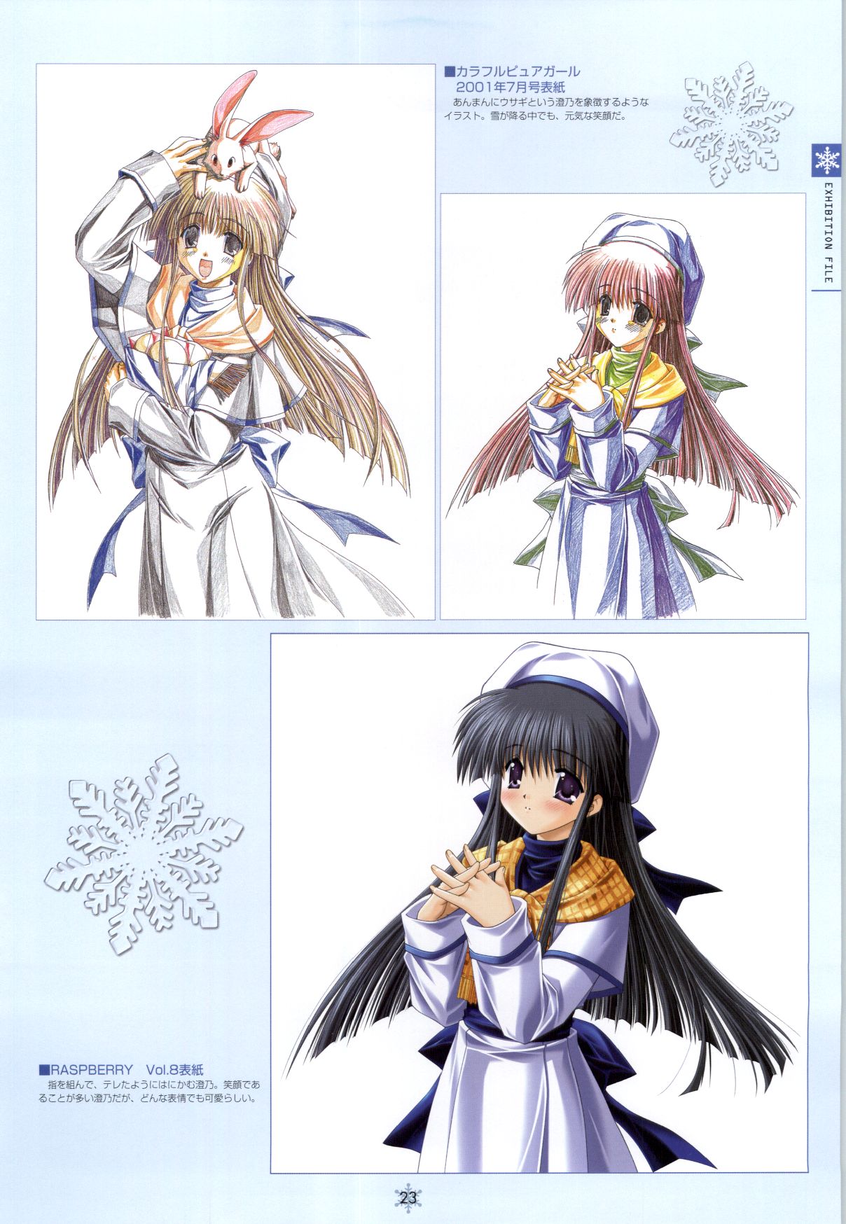[Studio Mebius] SNOW ART WORKS page 24 full