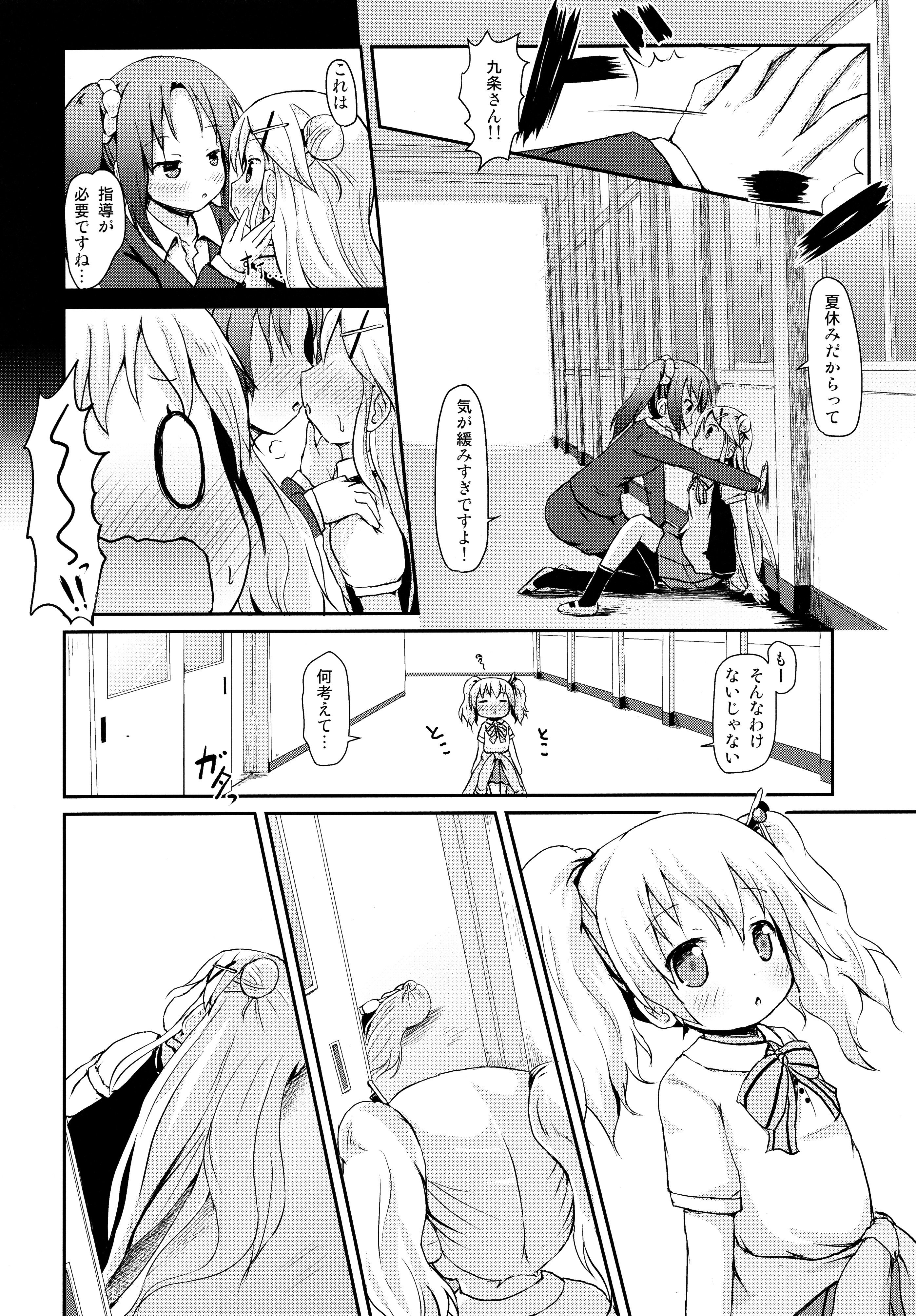 (Puniket 32) [Netekuras (Lolisin)] Kiniro Sorairo (Kiniro Mosaic) page 8 full