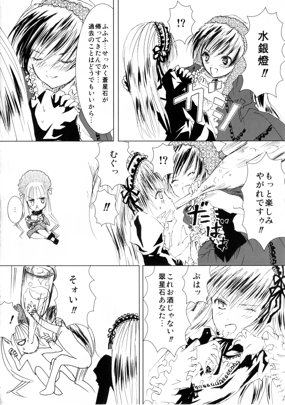 (C77) [Heikoushihenkei (Kawanakajima)] Baraotome Ramen 3 (Rozen Maiden) page 4 full