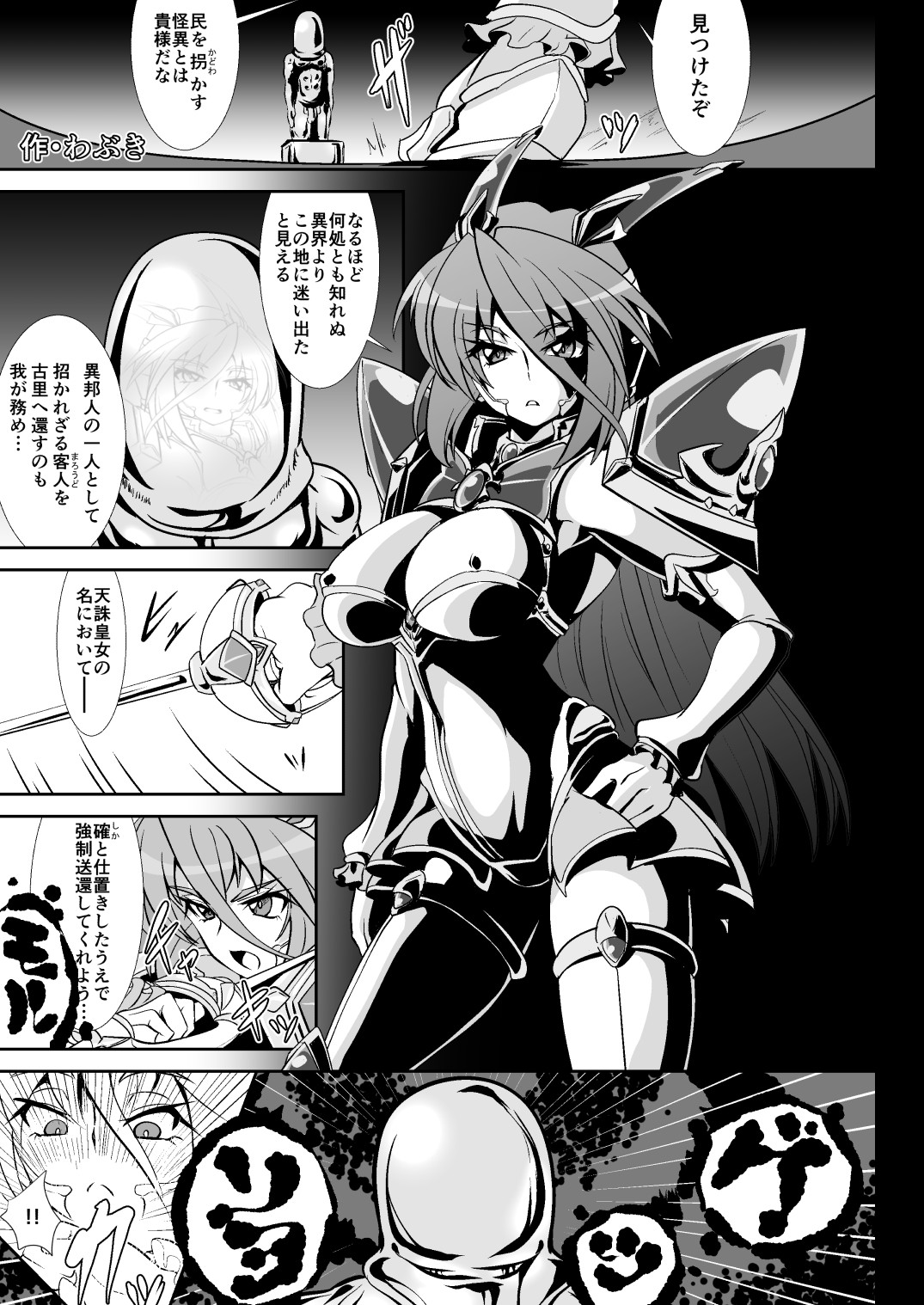 [Suichuu White (Various)] MOREUGESSION -Ichiji Sousaku Heroine Moreugesseoyo-ka Goudou- [Digital] page 16 full