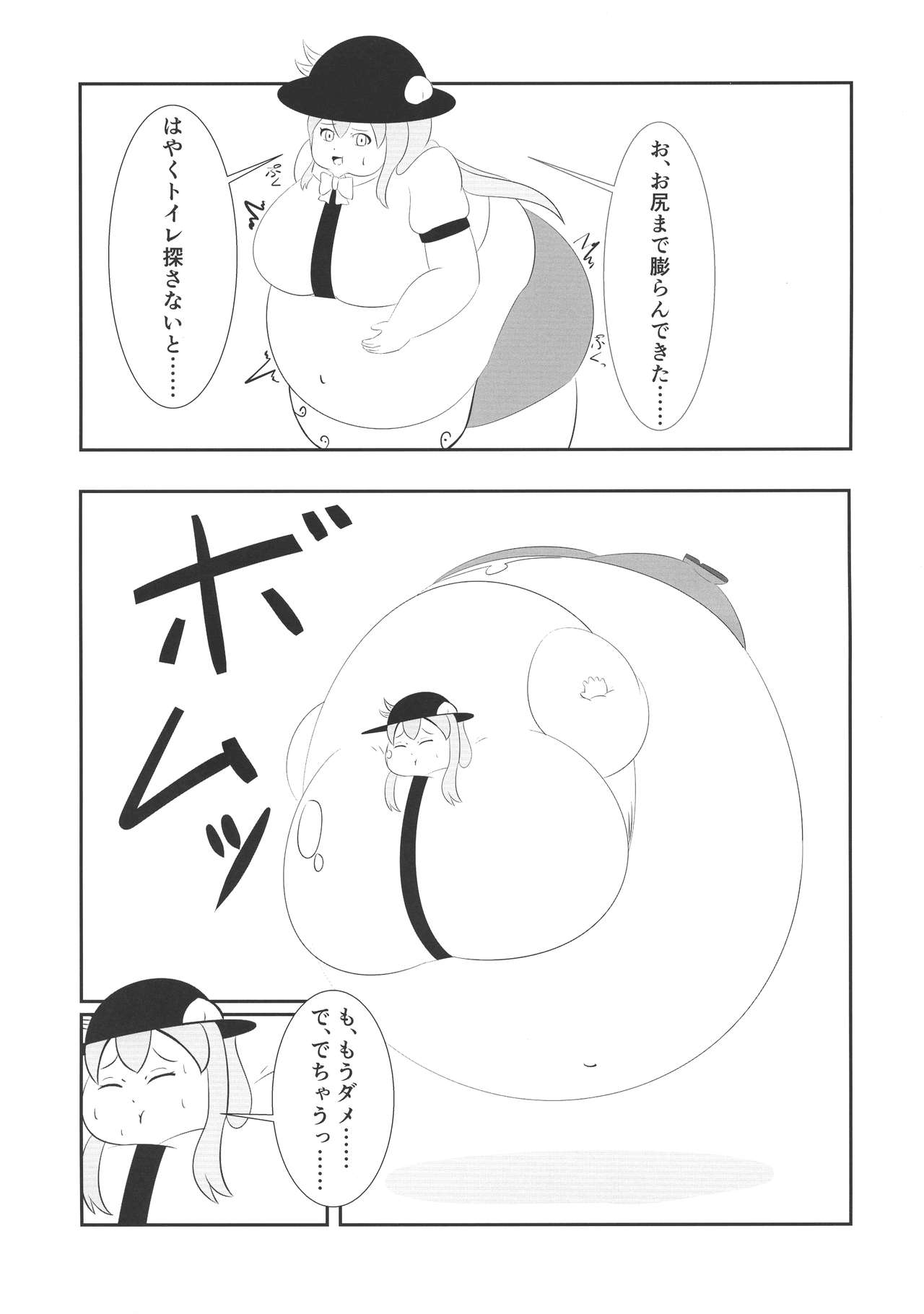 (Reitaisai 16) [HORIC WORKS Shuppan Jigyoubu Shiodome project (Various)] Touhou Bouchou-kei Sougou Goudou-shi `Boujo Final!!!!!!!!' (Touhou Project) page 56 full