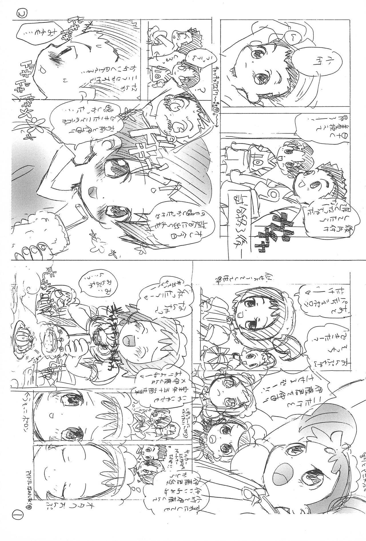 [Kamukamuminikiina (Umi no Sakana)] SUGAR STAR (Ojamajo Doremi) page 23 full