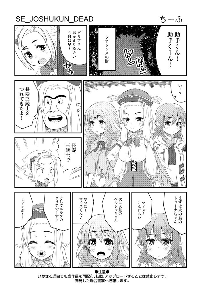 [Nyamo Honpo (Chief)] SE_JOSHUKUN_DEAD (Rune Factory) [Digital] page 1 full