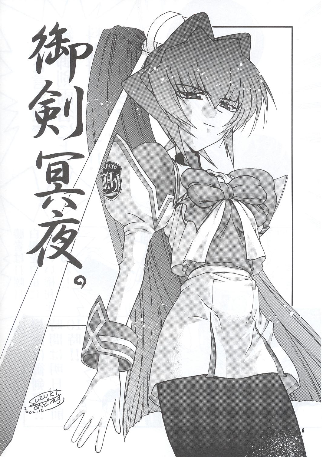 (C63) [GOLD RUSH (Suzuki Address)] Osechi Ryouri (Muv-Luv) page 5 full