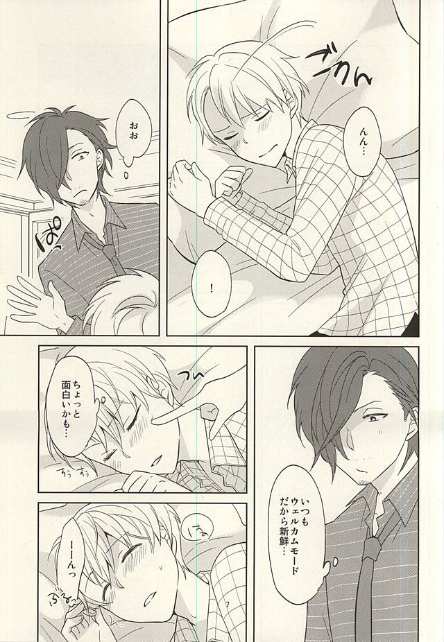 (MIRACLEFESTIV@L!!) [Bamse (Tachikawa)] Touch and Hold (THE IDOLM@STER SideM) page 6 full