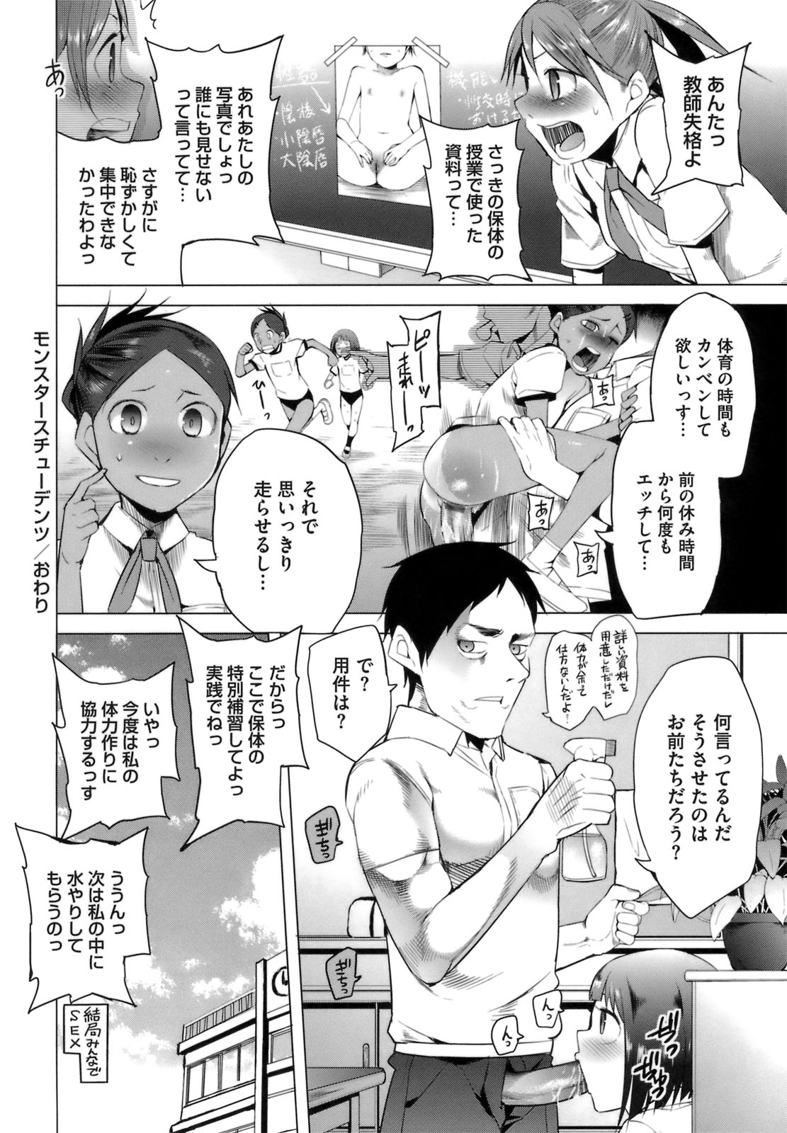 [Kawasaki Tadataka] A to E no Aida page 26 full