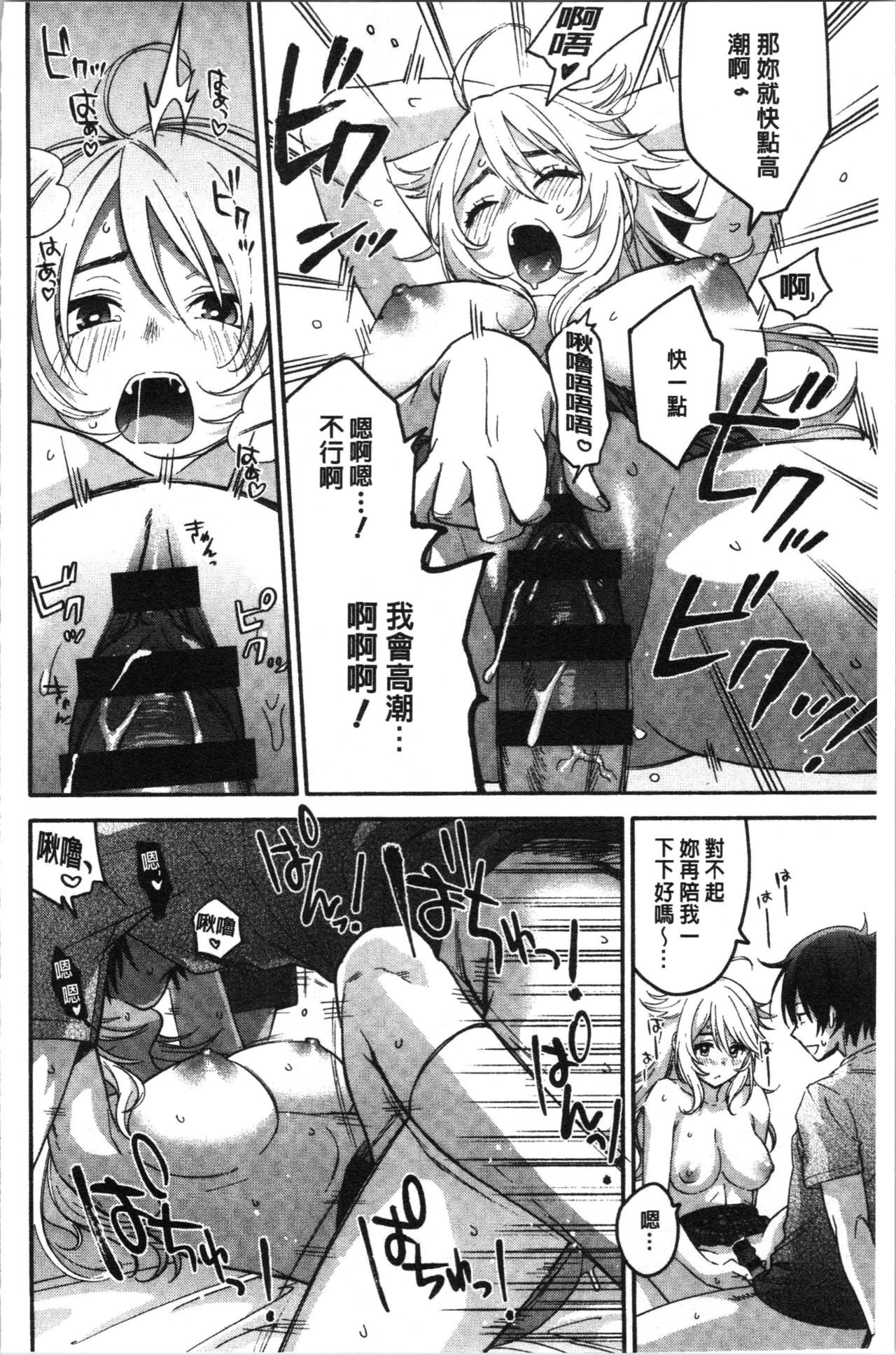 [Kisaki Saki] Sude Kiss Dekin Hodo Honki de Suki desu - I love you seriously. | 只是親吻根本不夠的真心的喜歡你喔 [Chinese] page 122 full