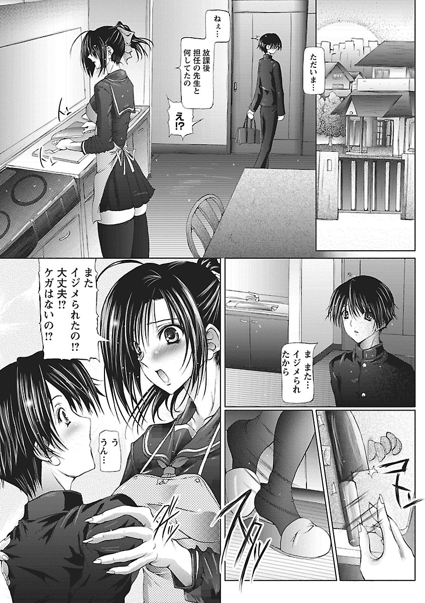 [Otone] I Love Nee - I Love Sister [Digital] page 70 full