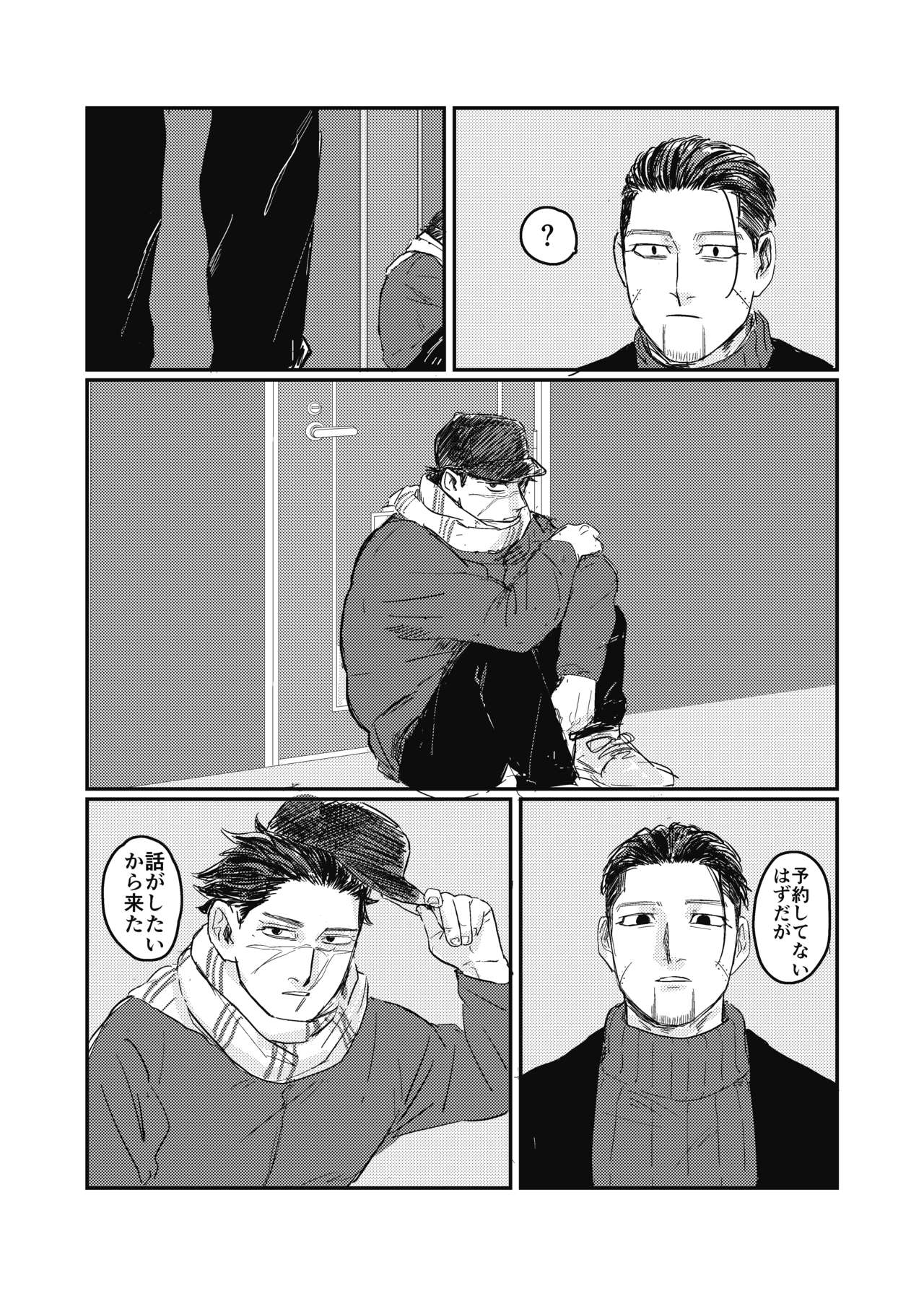 [giraffe (Boro)] Yume no Ato Furidashi Mawari Mawaru (Golden Kamuy) [Digital] page 33 full
