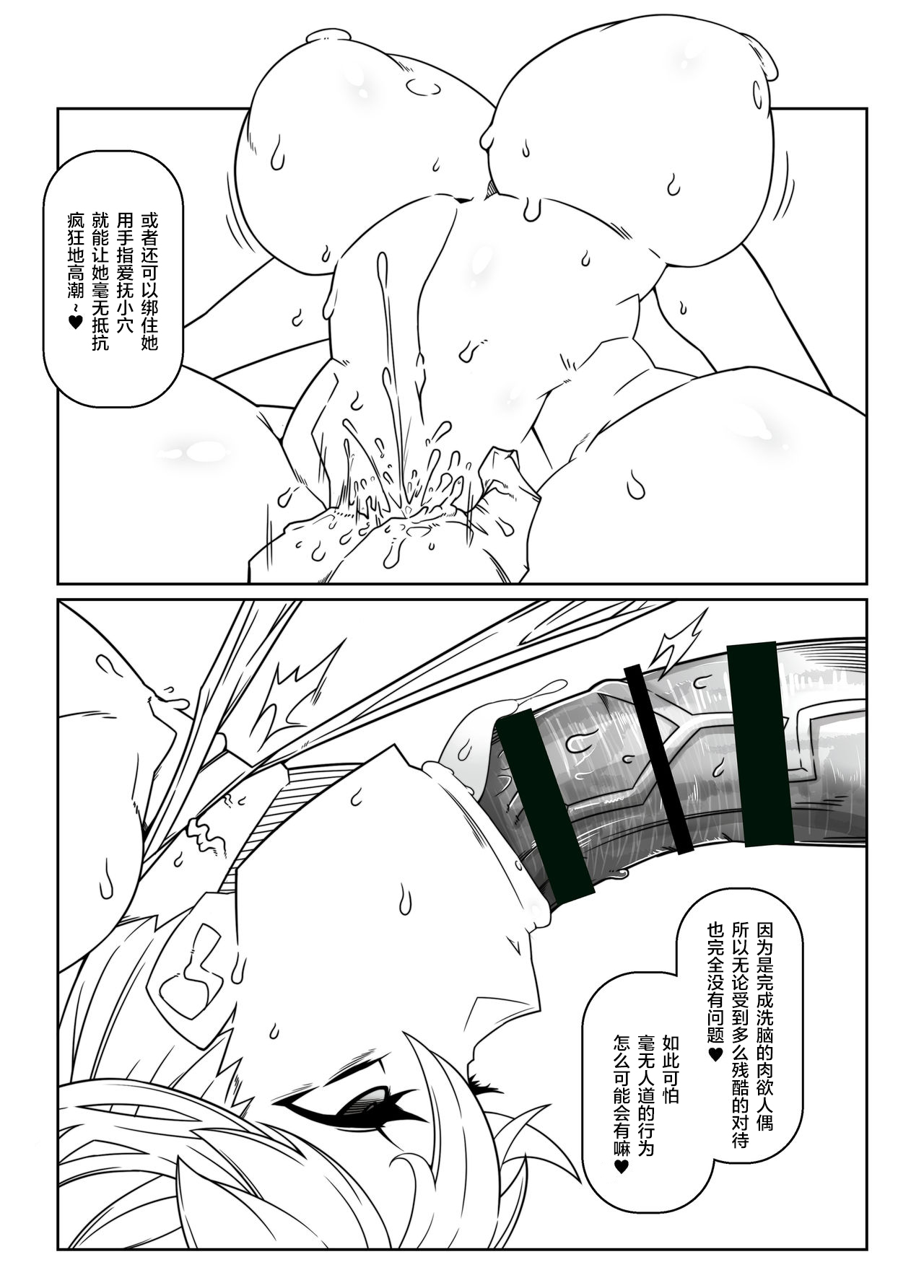 [Gantai Critical (BeLu)] Tadaima Boukun Sennoucyu (Fate/Grand Order) [Chinese] [新桥月白日语社] [Digital] page 7 full